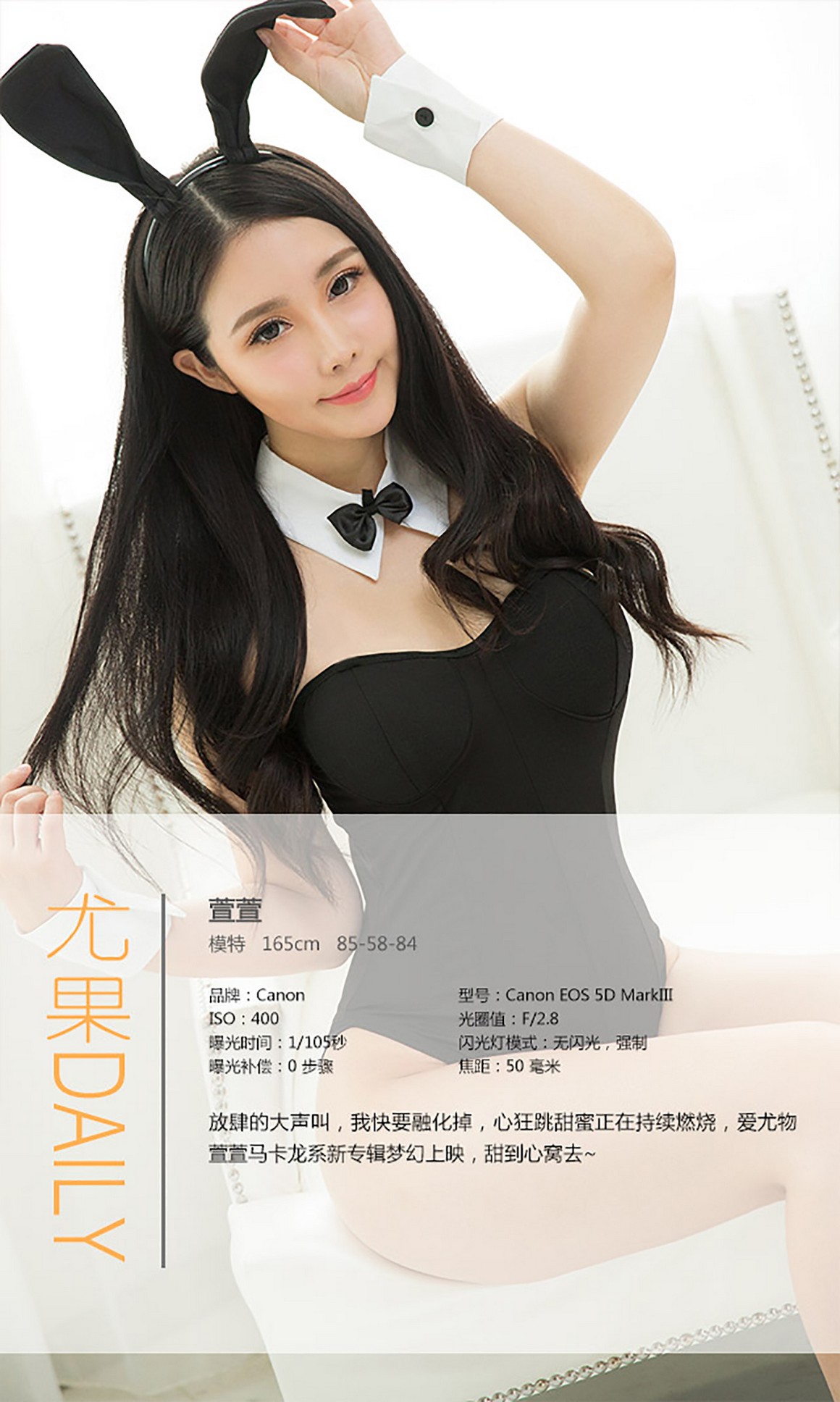 UGirls尤果网 爱尤物 APP 2015 No.205 萱萱