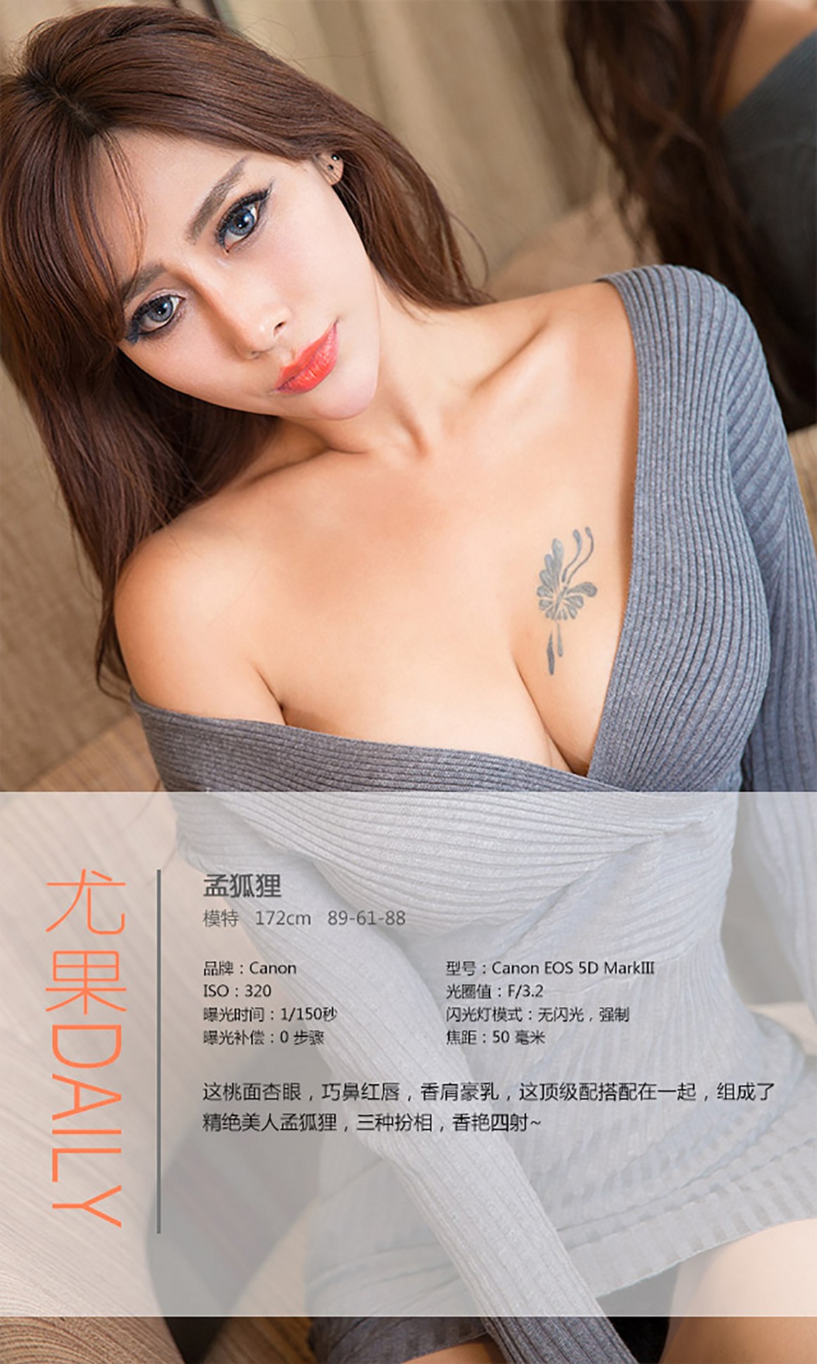 UGirls尤果网 爱尤物 APP 2015 No.207 孟狐狸