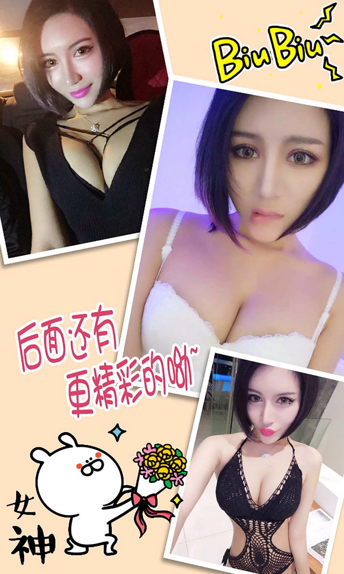 UGirls尤果网 爱尤物 APP 2015 No.214 科妮莉娅 ...