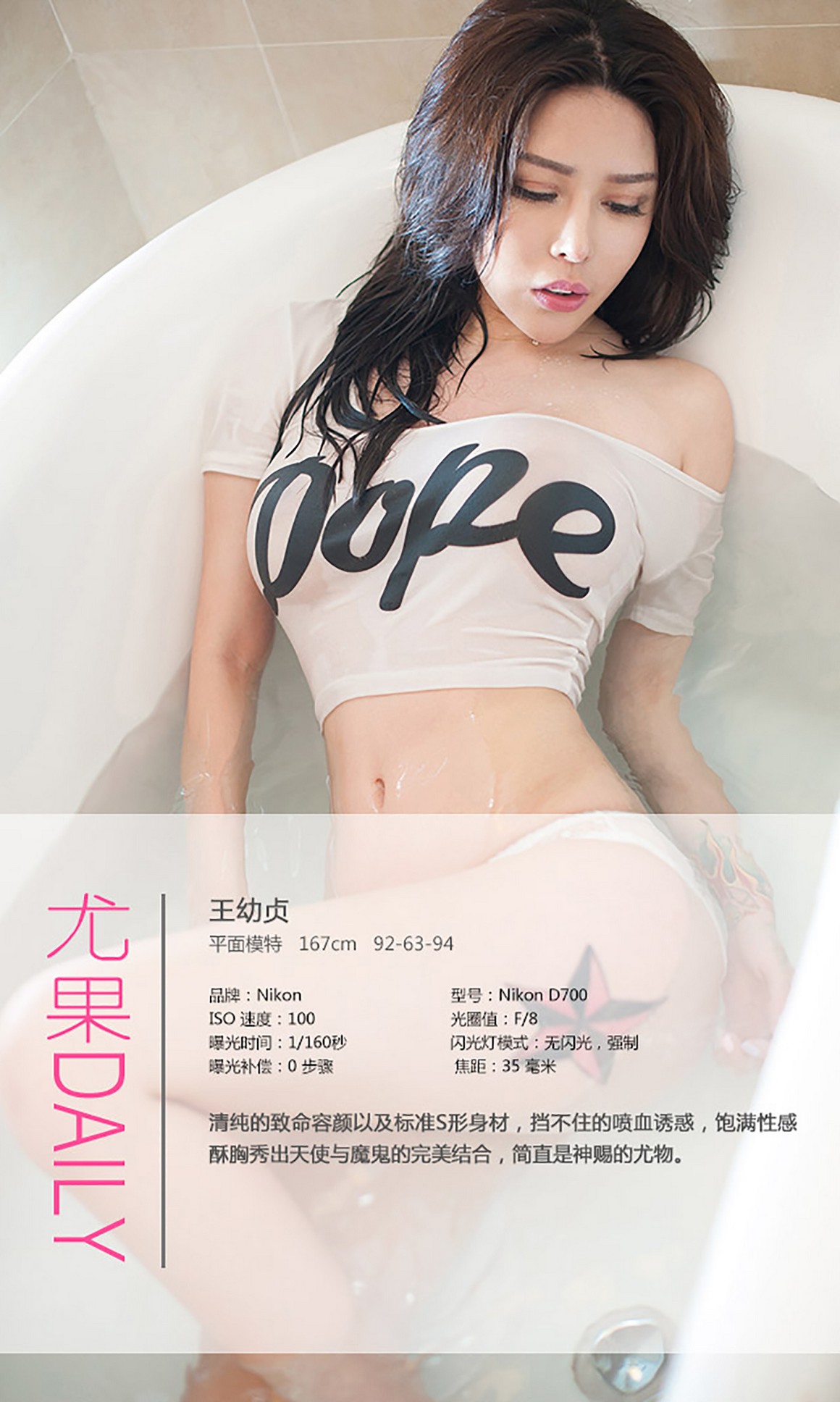 UGirls尤果网 爱尤物 APP 2015 No.226 王幼贞