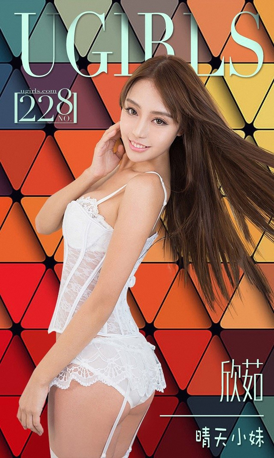 UGirls尤果网 爱尤物 APP 2016 No.228 欣茹