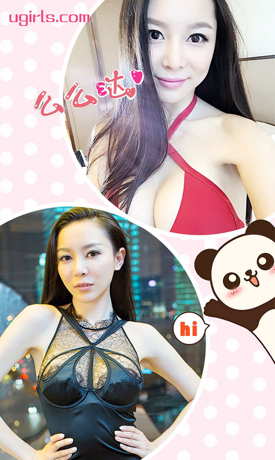 UGirls尤果网 爱尤物 APP 2016 No.238 慕羽茜 隔着这美 ...