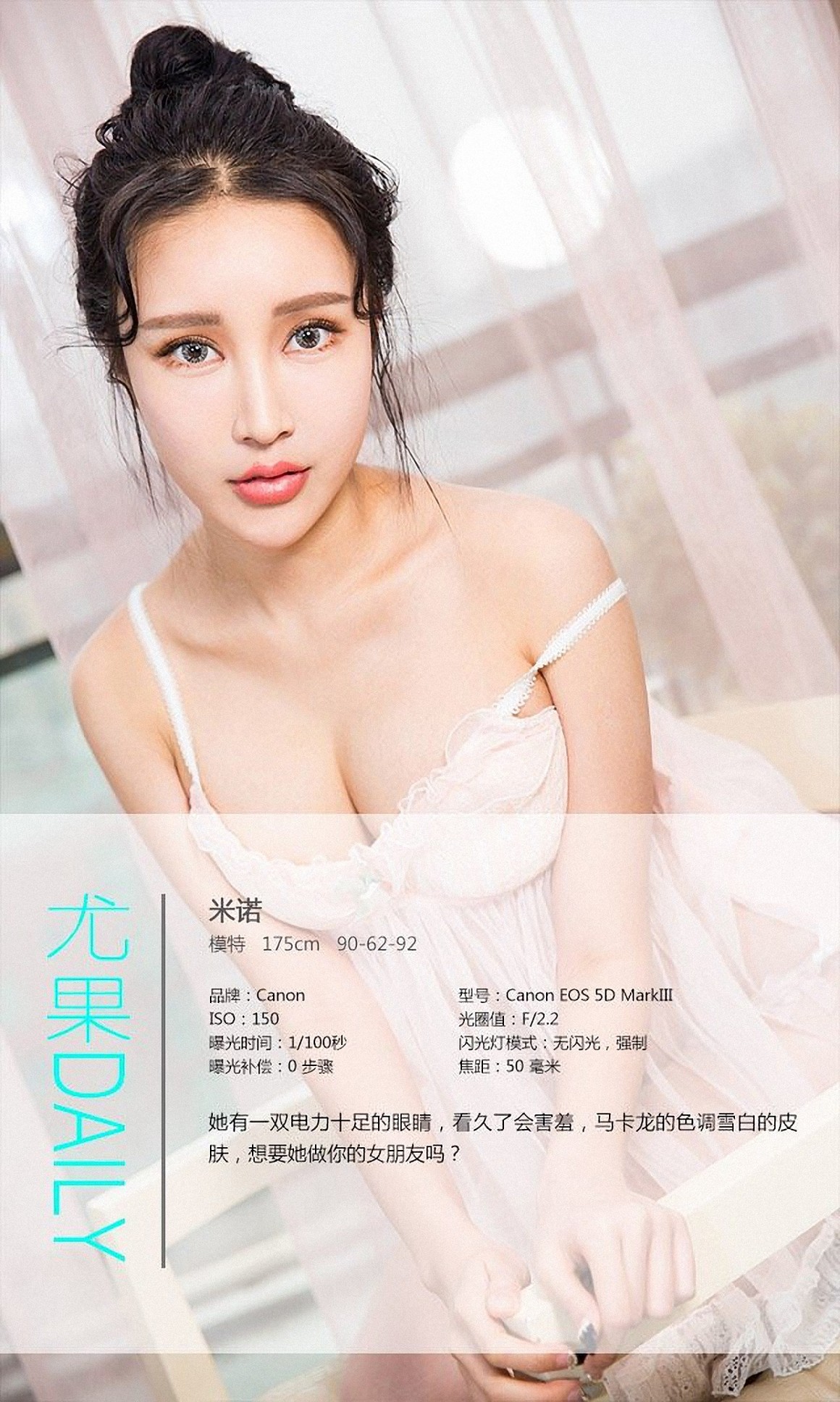 UGirls尤果网 爱尤物 APP 2016 No.240 米诺