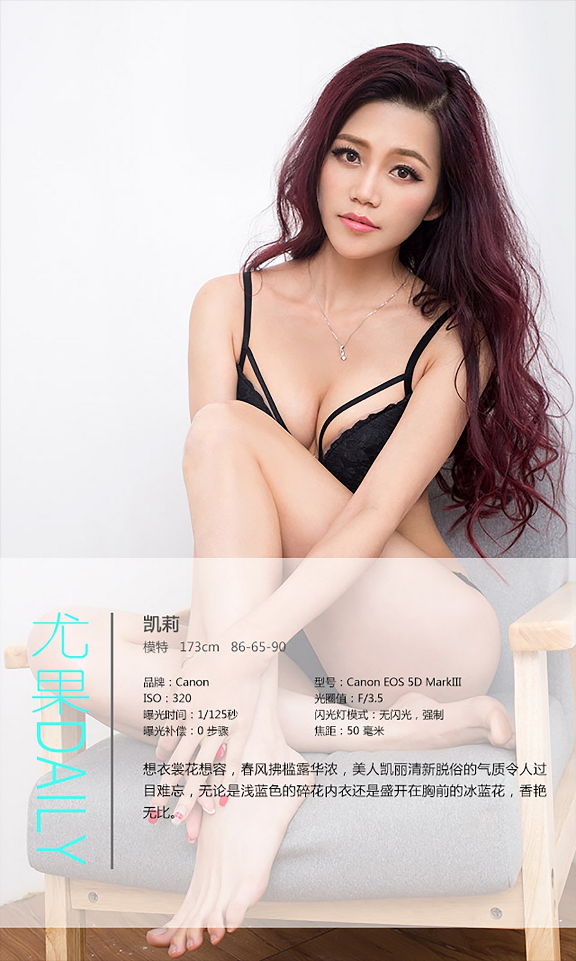 UGirls尤果网 爱尤物 APP 2016 NO.301 凯莉 春风拂槛露 ...