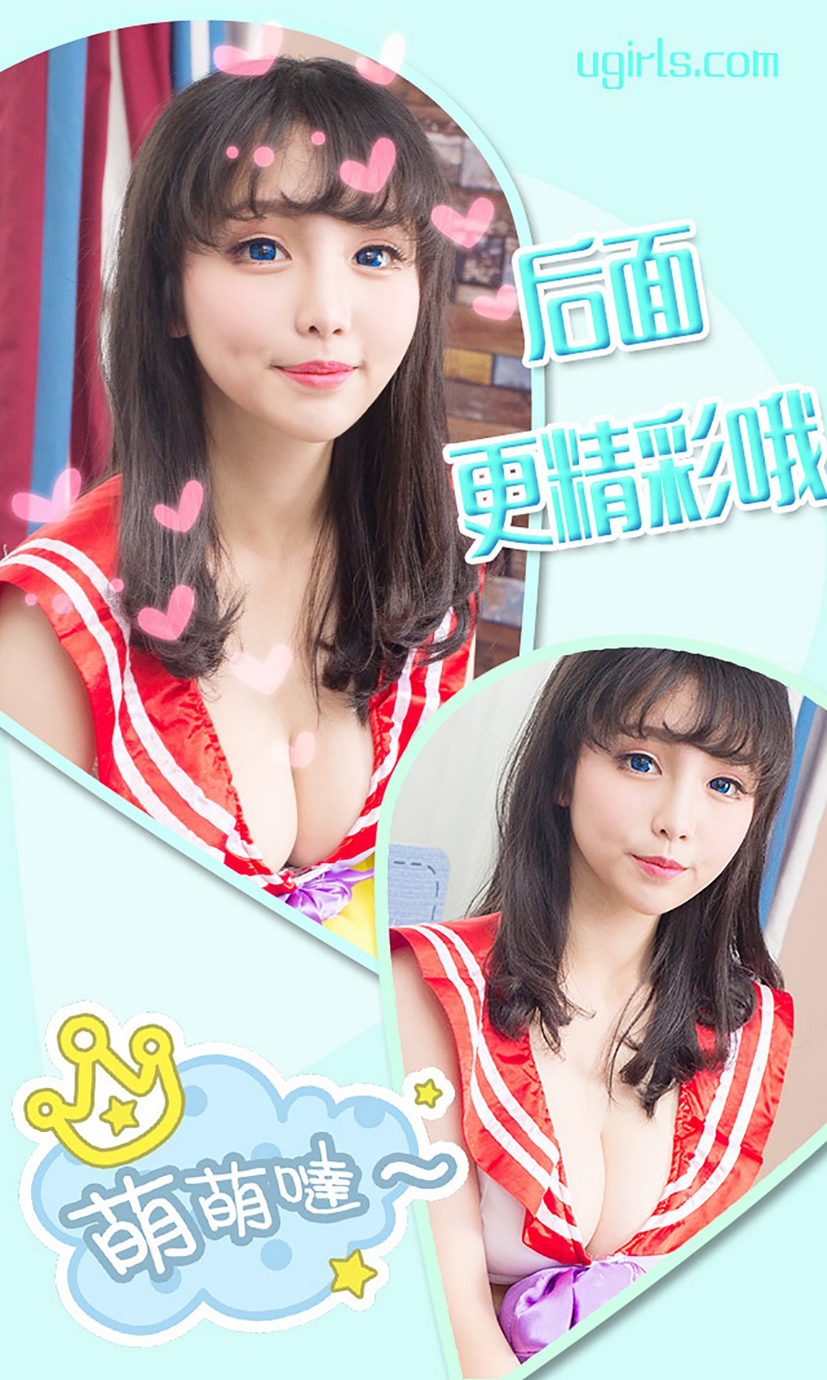 UGirls尤果网 爱尤物 APP 2016 NO.344 禅机zankii 异次 ...