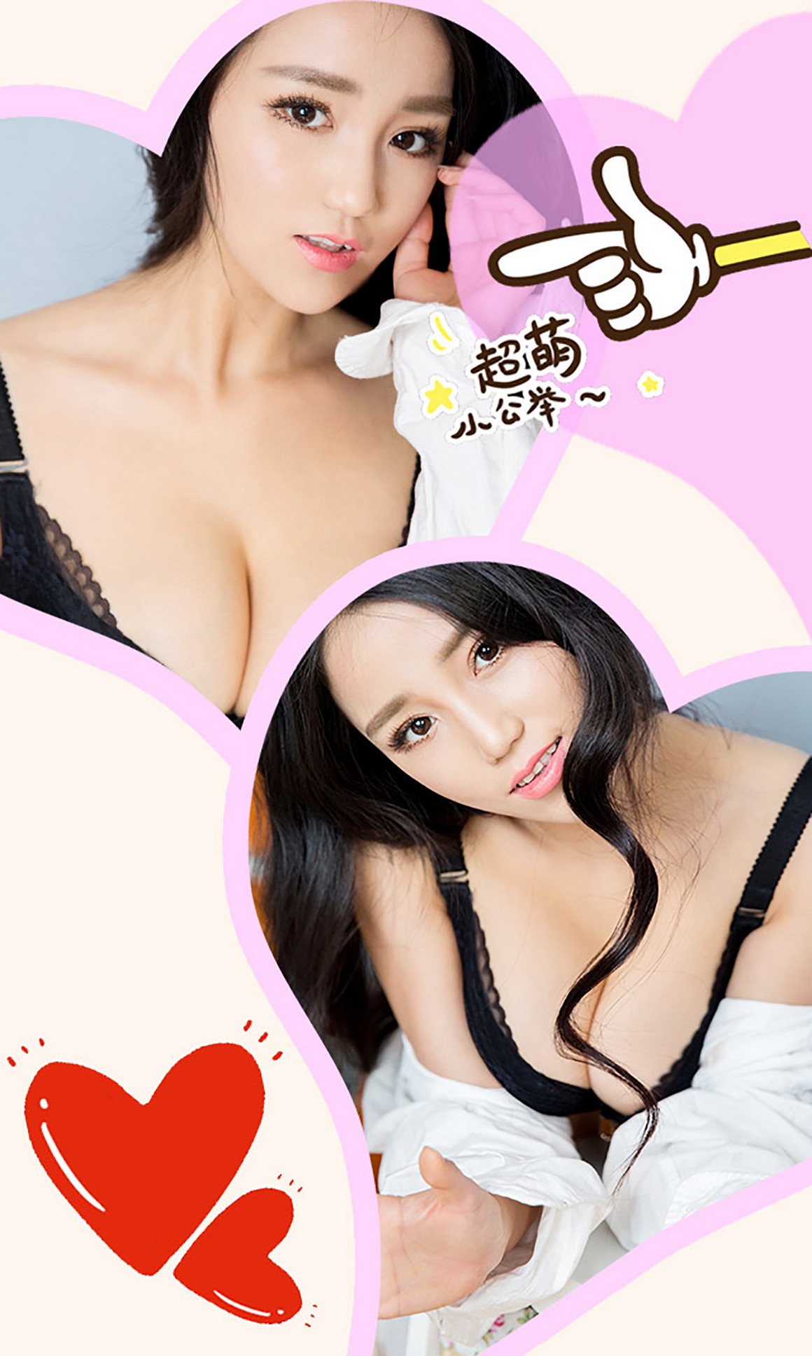 UGirls尤果网 爱尤物 APP 2016 NO.345 语凝 骀荡美人 ...