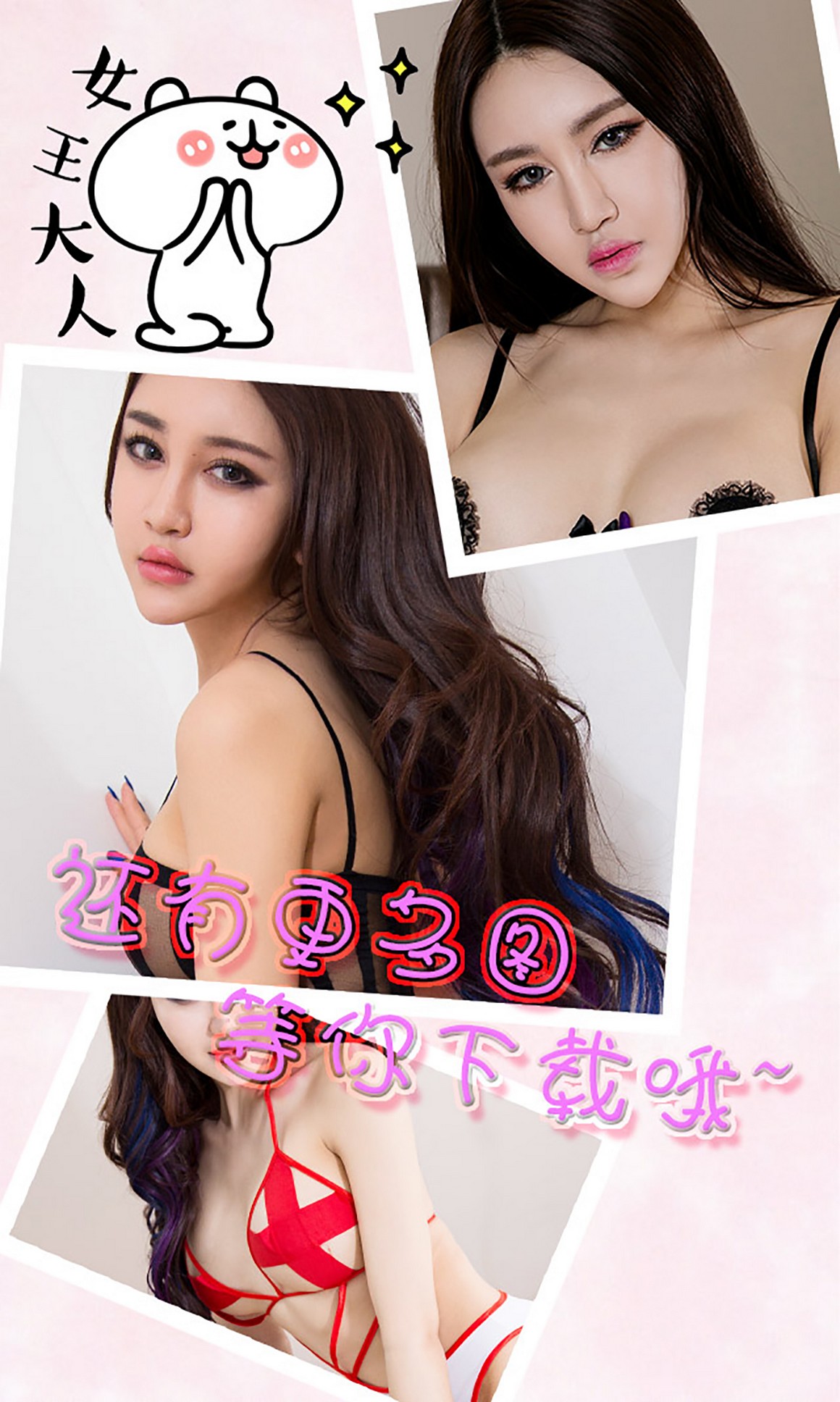 UGirls尤果网 爱尤物 APP 2016 NO.347 叶赫那拉信悦 撩 ...