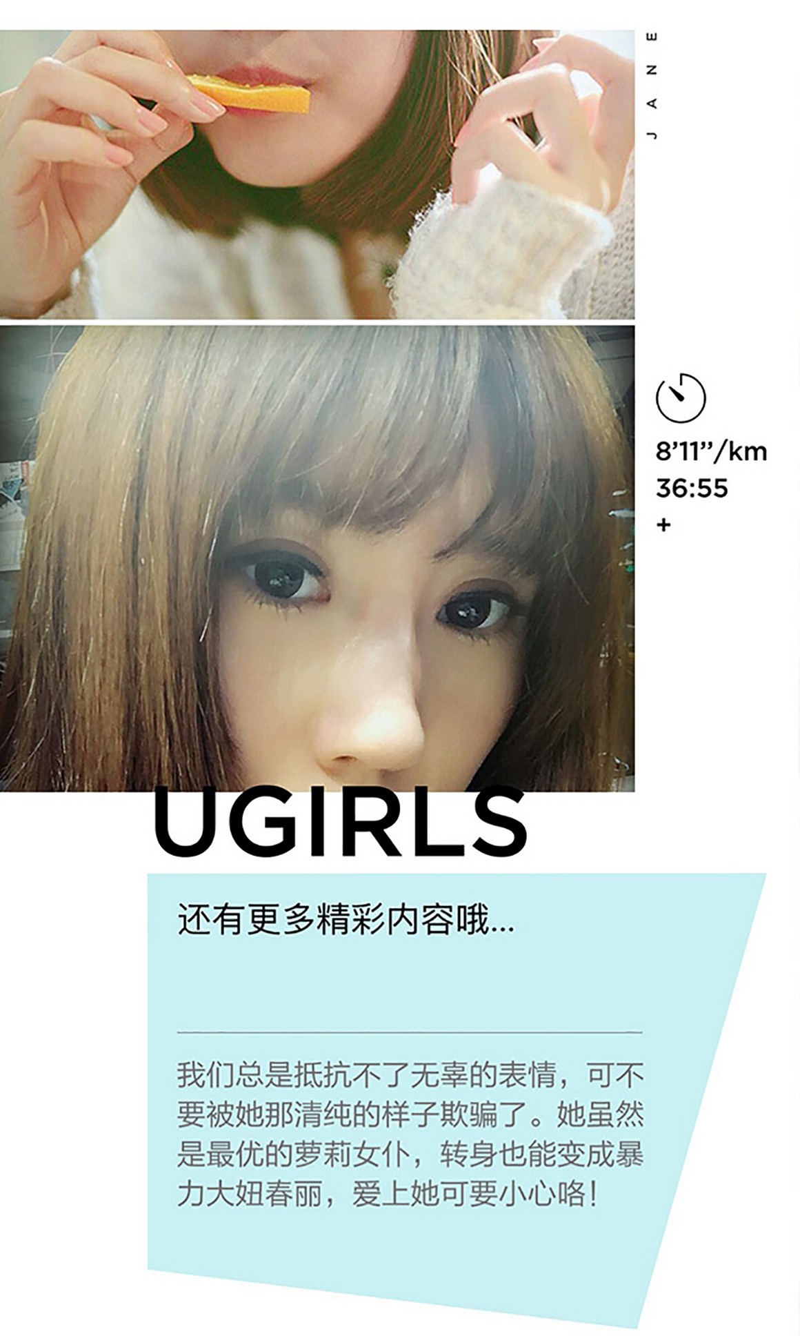 UGirls尤果网 爱尤物 APP 2016 NO.376 猴小语