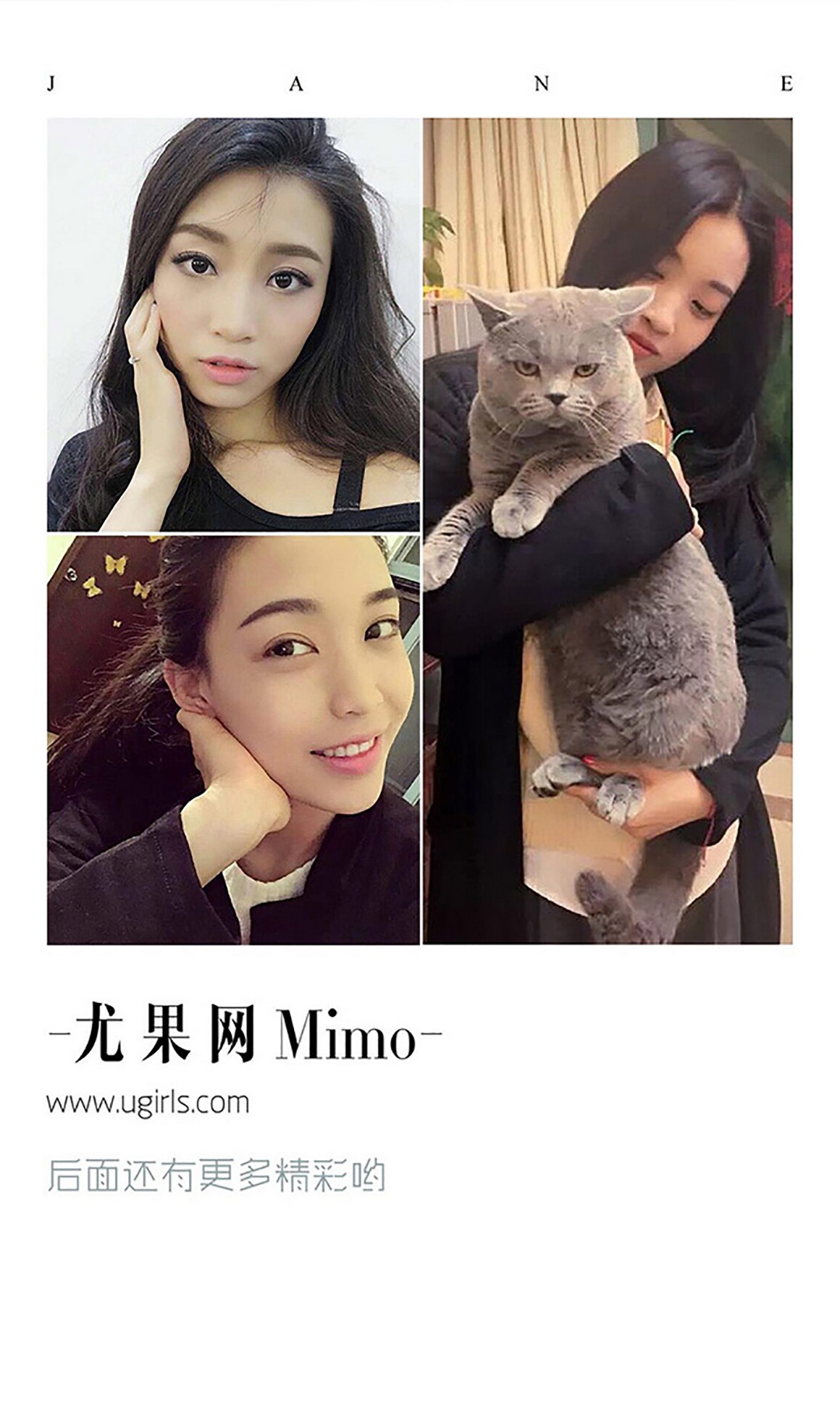 UGirls尤果网  APP 2016 NO.388 mimo