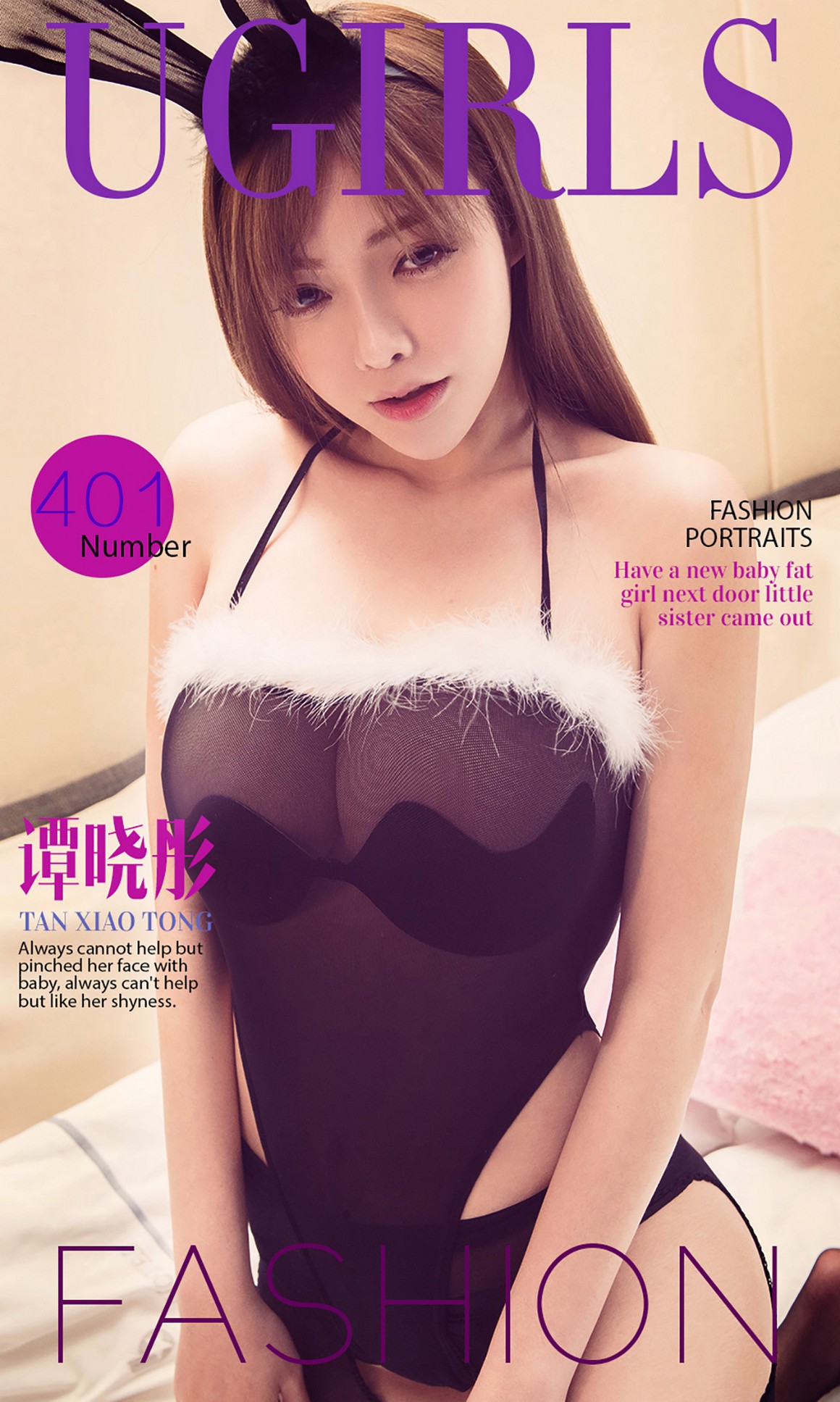 UGirls尤果网 APP 2016 NO.401 谭晓彤II