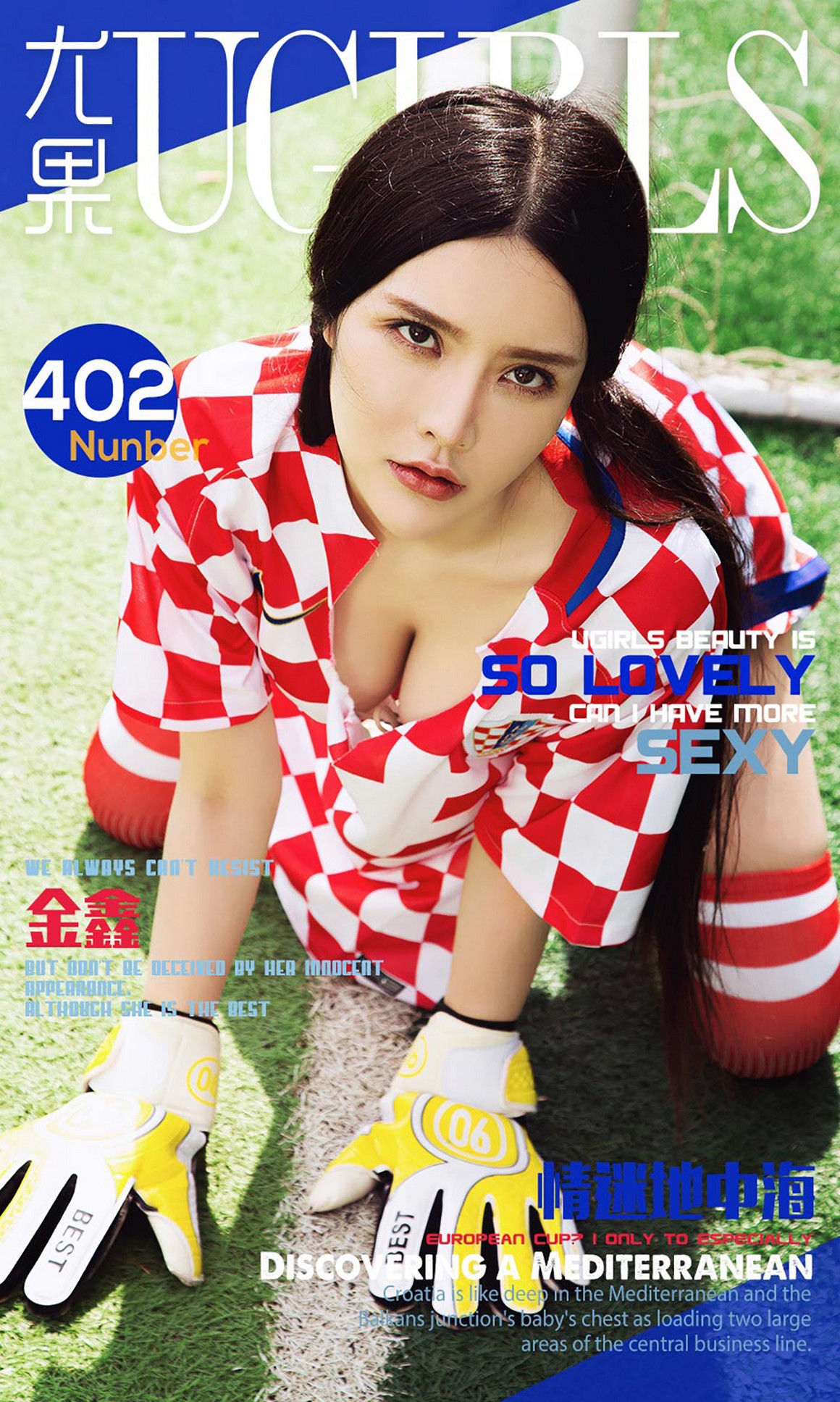 UGirls尤果网 APP 2016 NO.402 金鑫