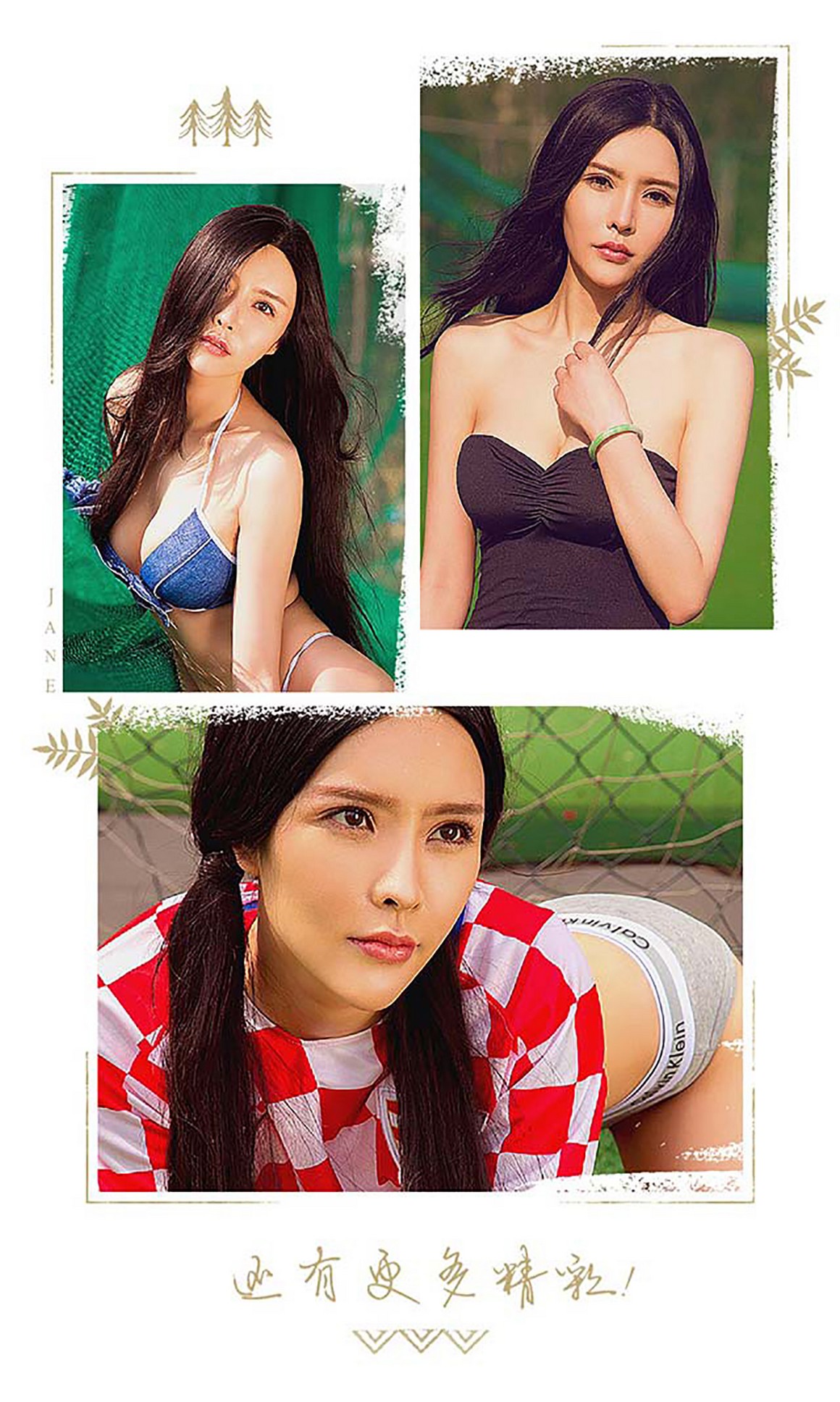 UGirls尤果网 APP 2016 NO.402 金鑫