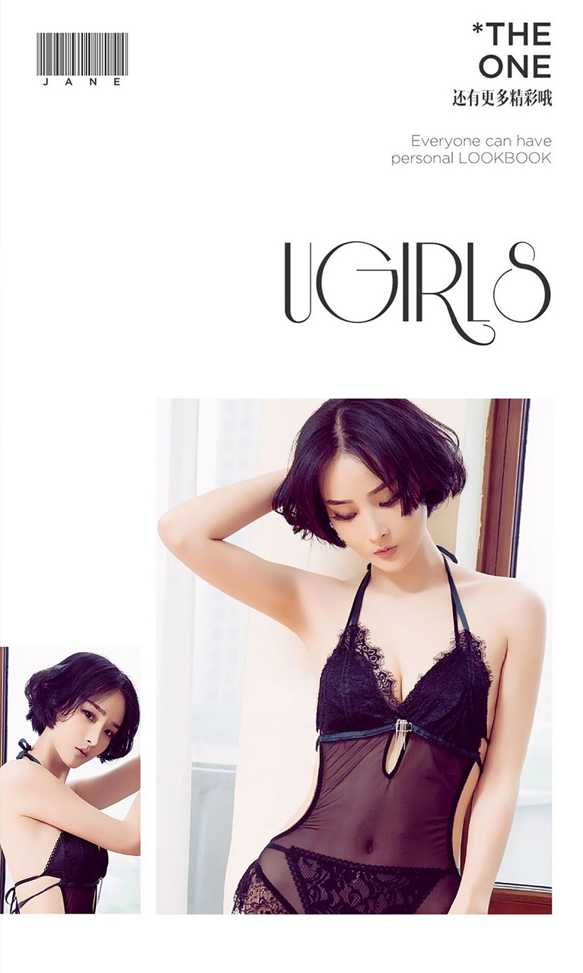 UGirls尤果网 APP 2016 NO.417 呦呦