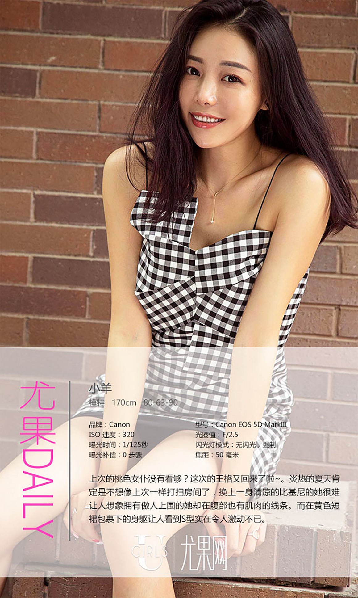 UGirls尤果网 APP 2016 NO.429 小羊