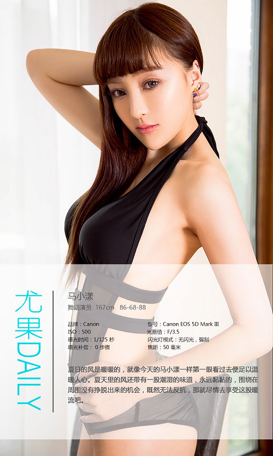 UGirls尤果网 APP 2016 NO.443 马小漾