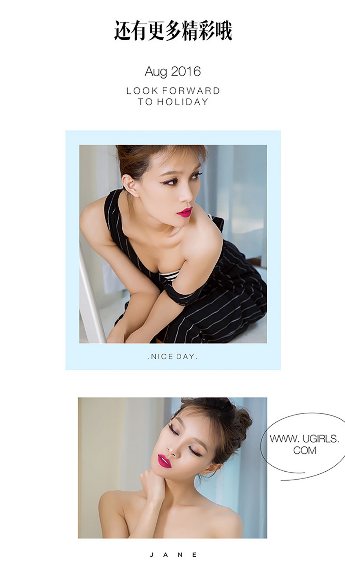 UGirls尤果网 APP 2016 NO.465 桃心记 Asako