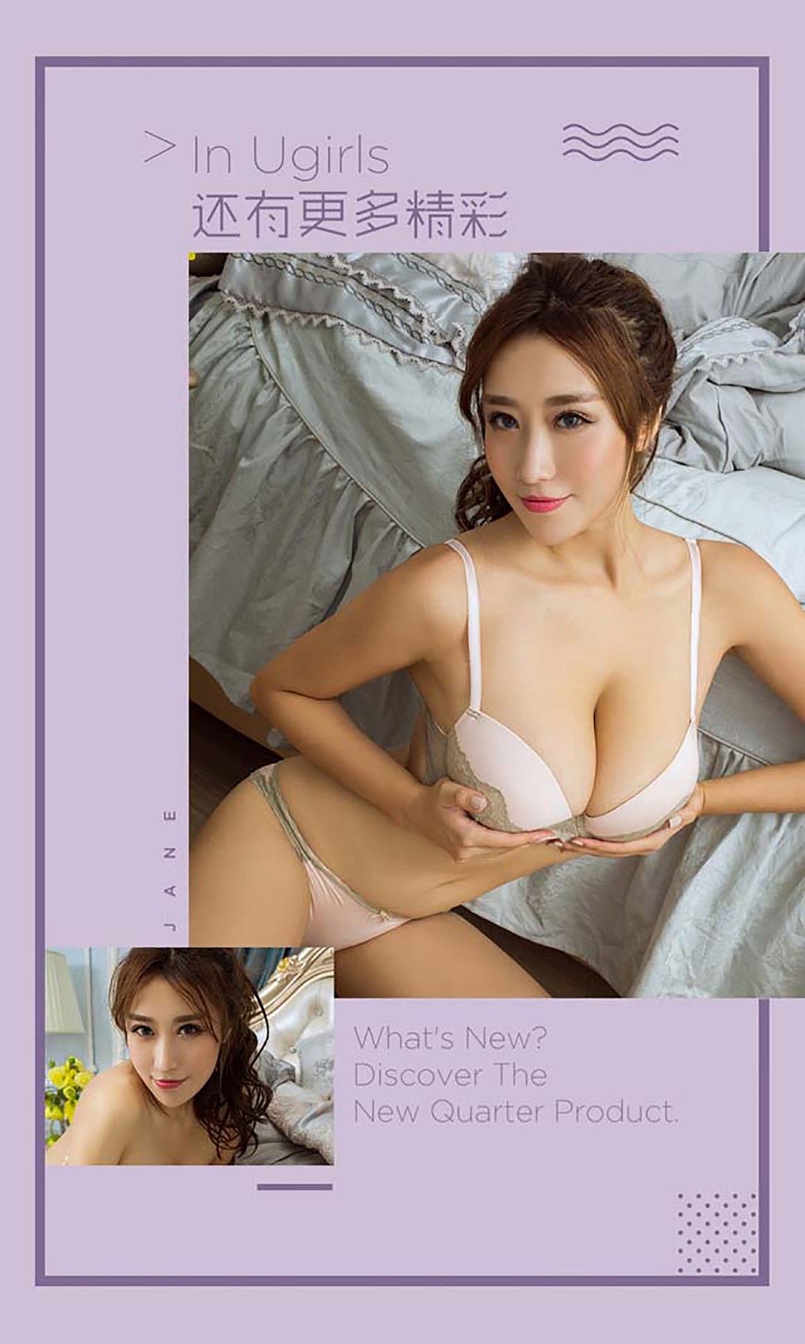 UGirls尤果网 APP 2016 NO.468 花环女神 筱羽