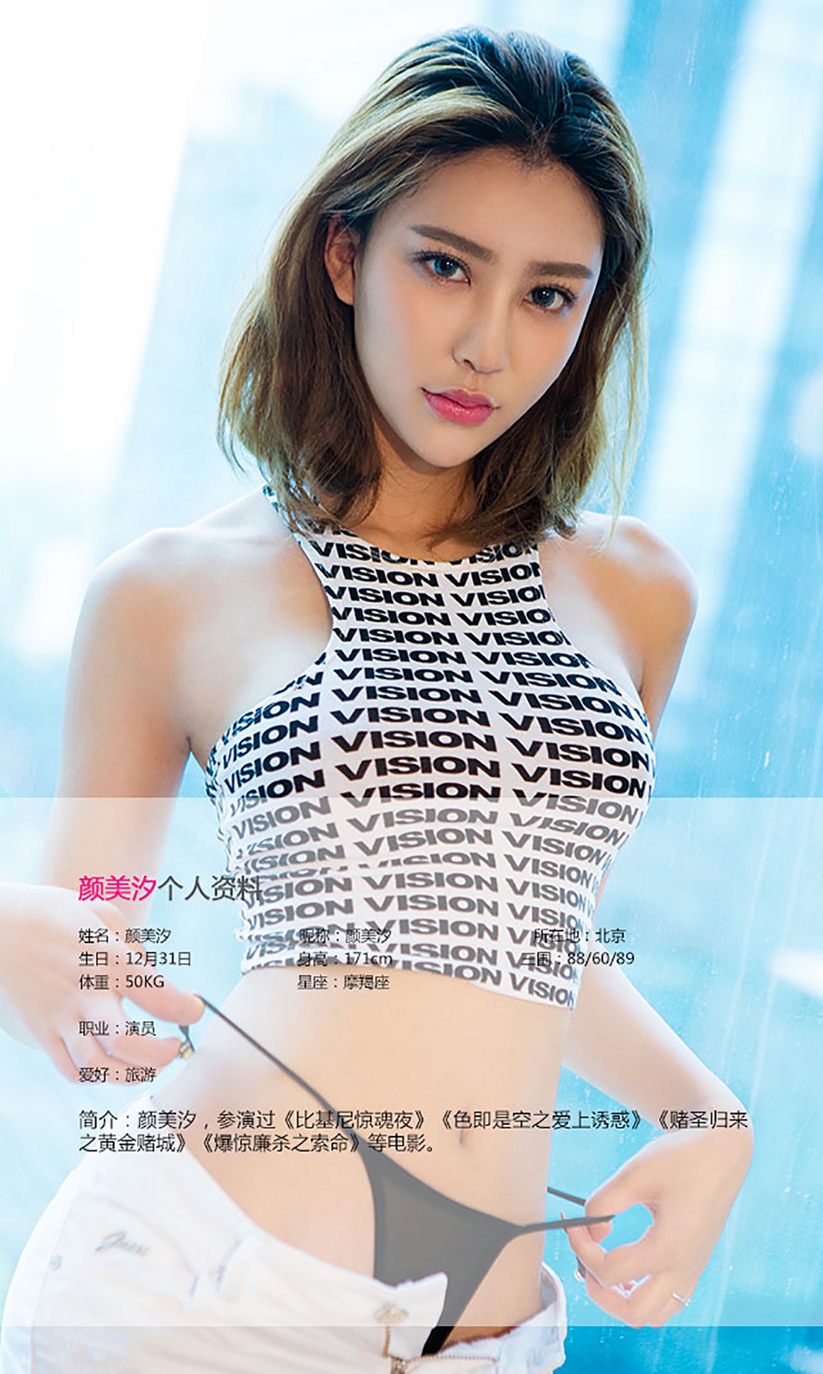 UGirls尤果网 APP 2016 NO.473 花颜朵朵 颜美汐 ...