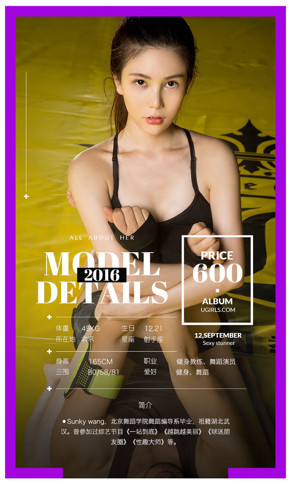 UGirls尤果网 APP 2016 NO.482 拳色 模特合集