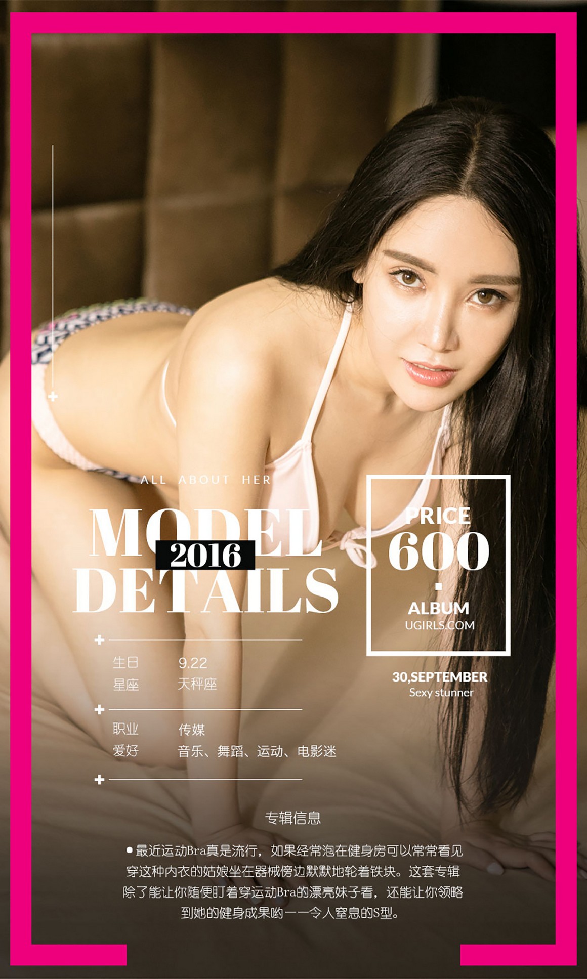 UGirls尤果网 APP 2016 NO.500 春捂秋动 YoYo