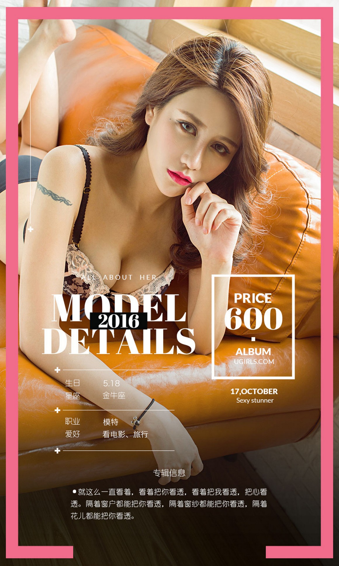 UGirls尤果网 APP 2016 No.517 看透 Yoki