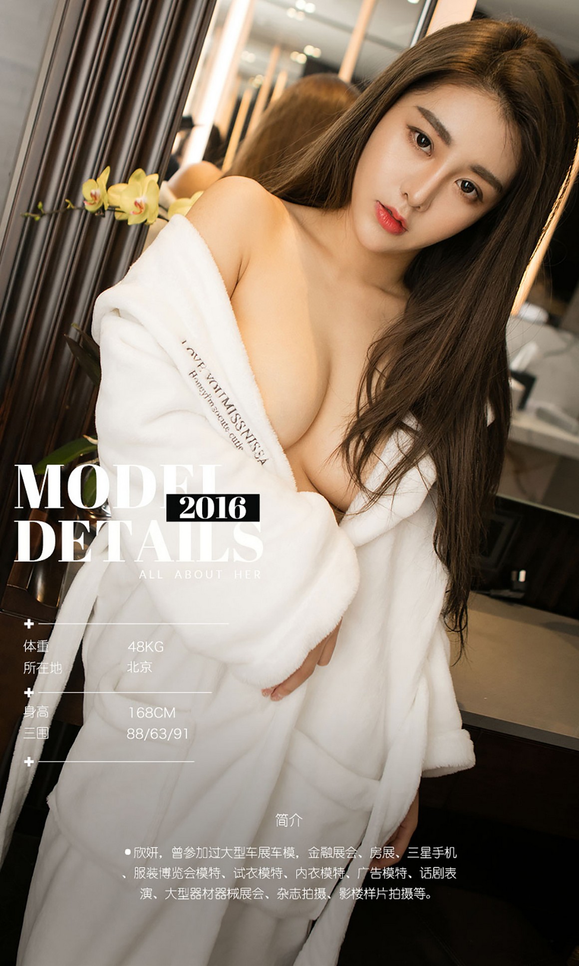 UGirls尤果网 APP 2016 No.528  欣妍