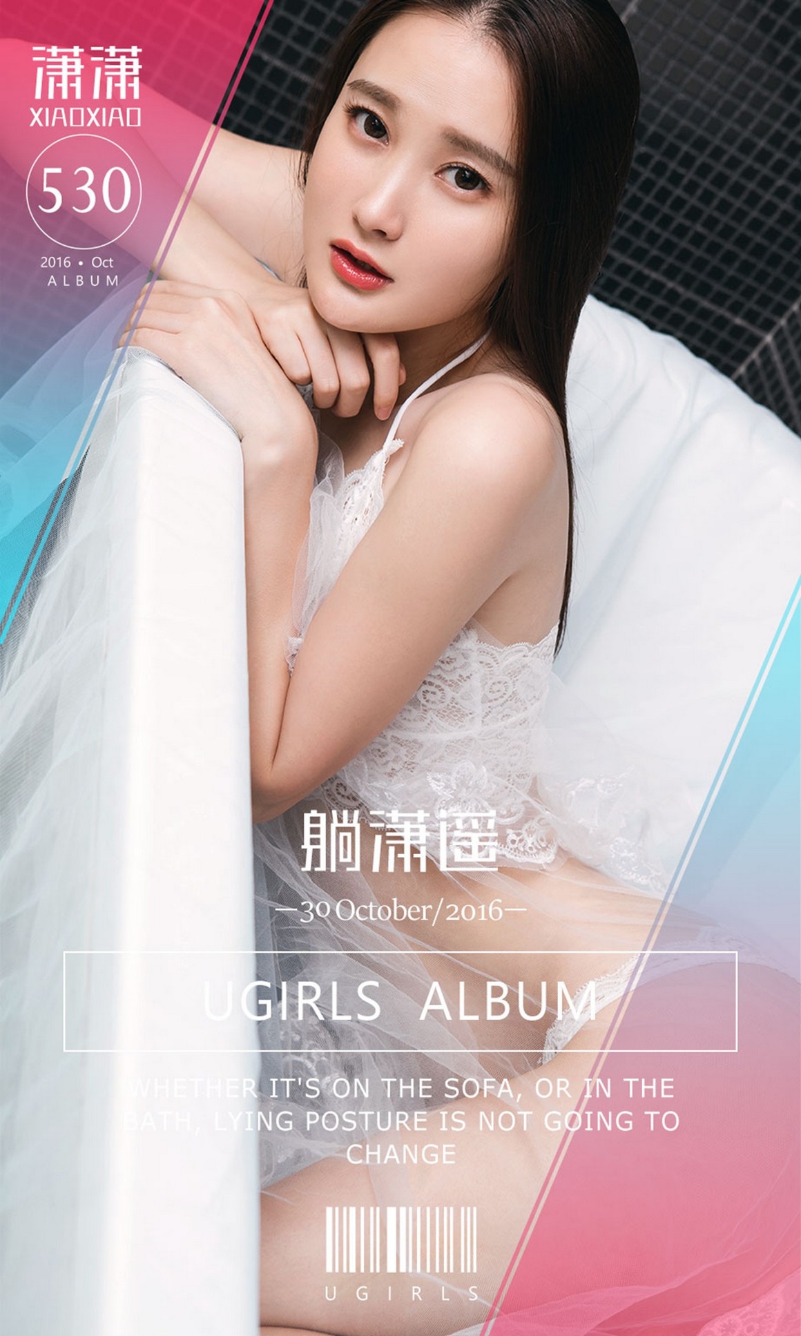 UGirls尤果网 APP 2016 No.530 潇潇 躺潇遥