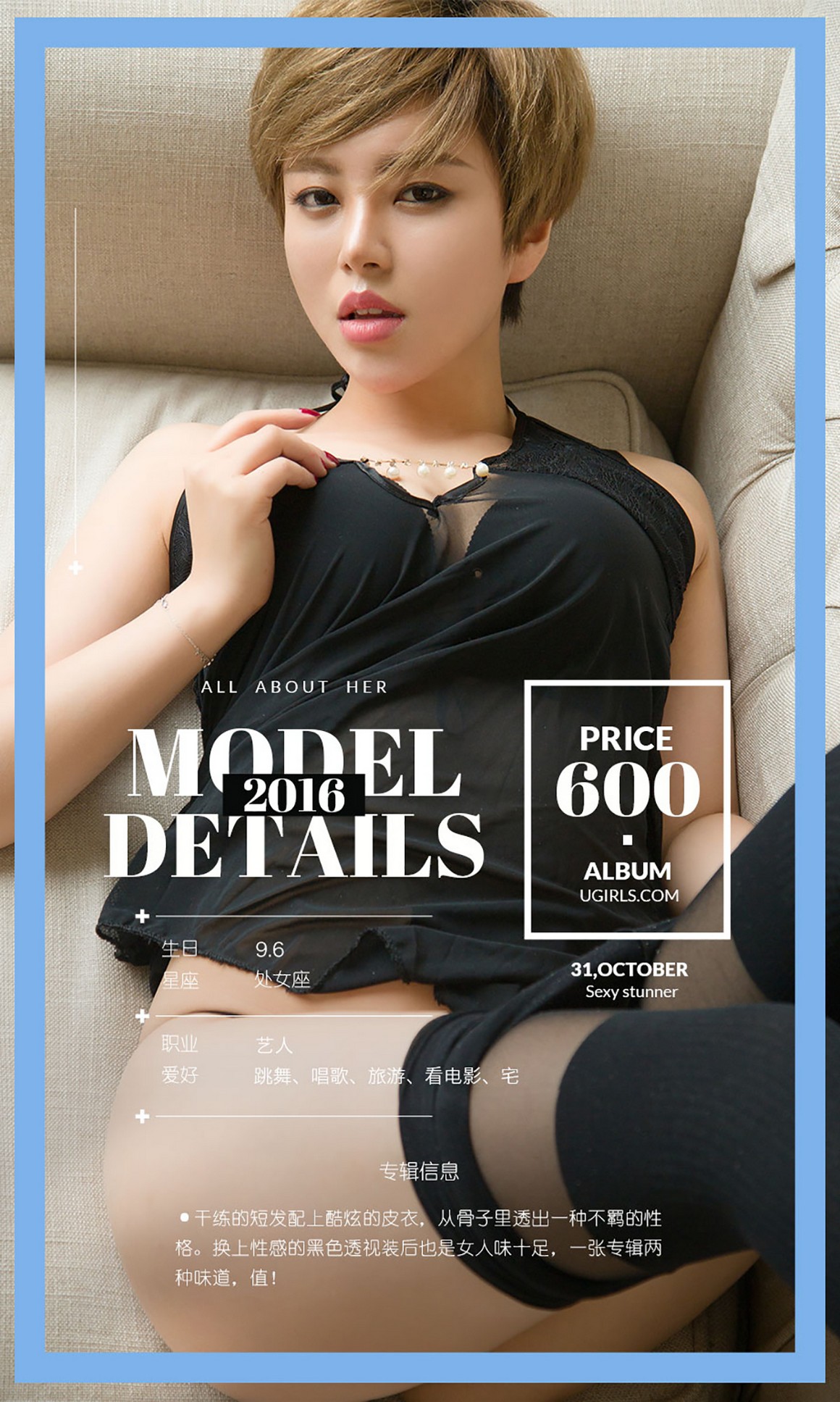 UGirls尤果网 APP 2016 No.531 金卓然