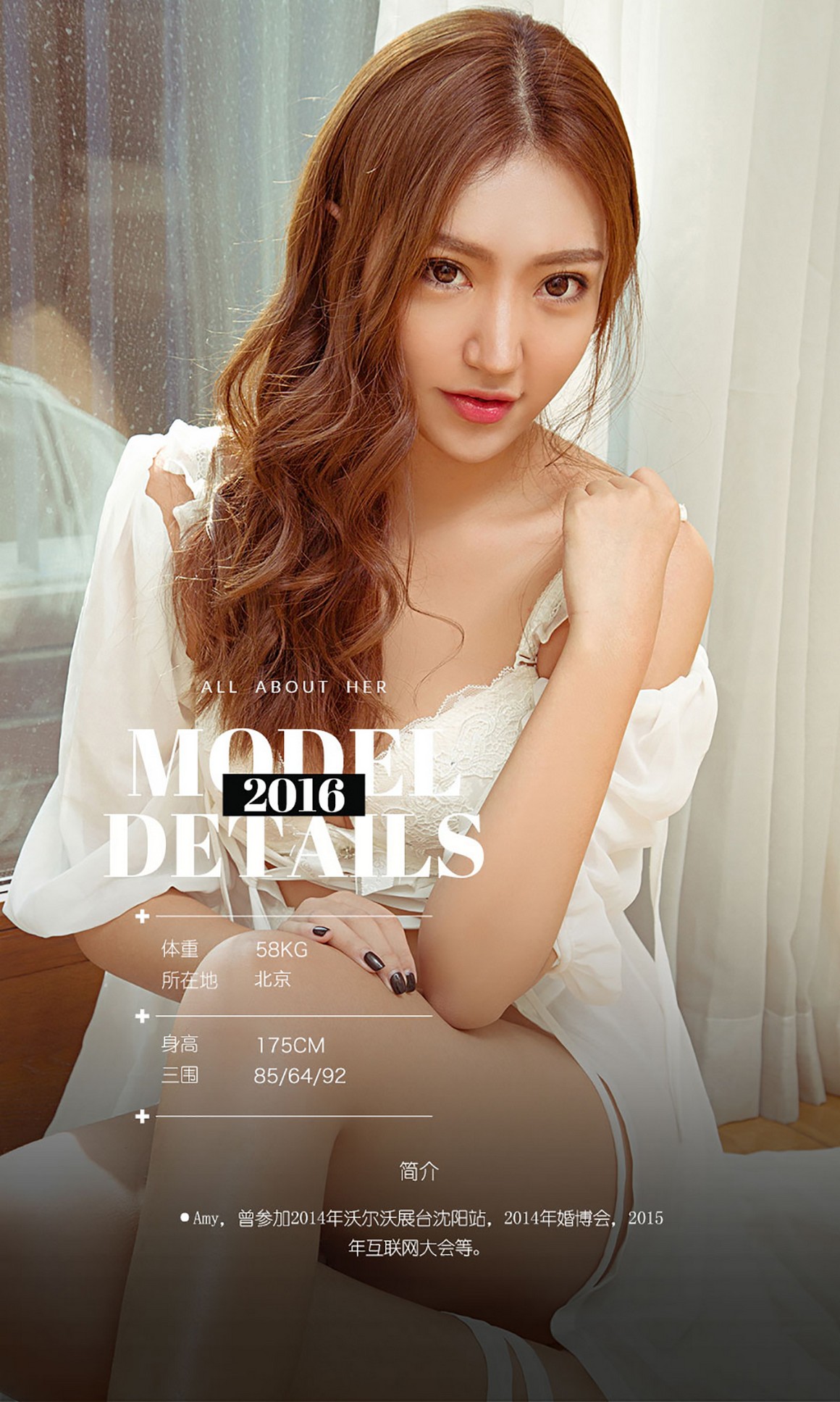 UGirls尤果网 APP 2016 No.537 Amy