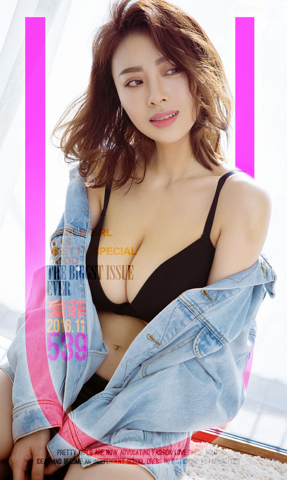 UGirls尤果网 APP 2016 No.539 爱菲