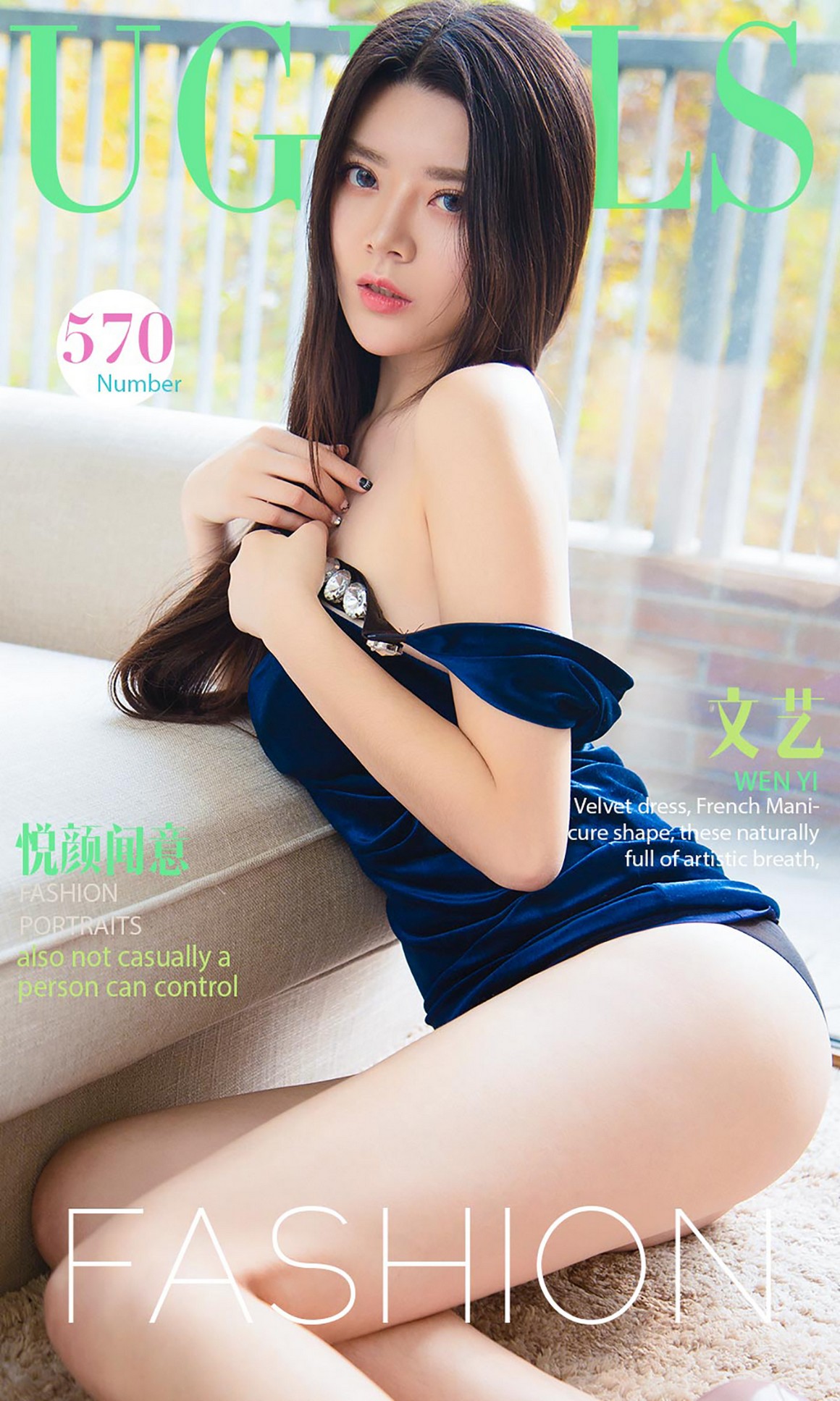 UGirls尤果网 APP 2016 No.570 文艺一悦颜闻意 ...