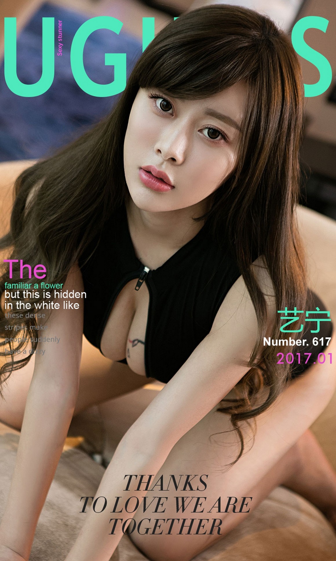 UGirls尤果网 APP 2017 NO.617 艺宁 艺犹未尽