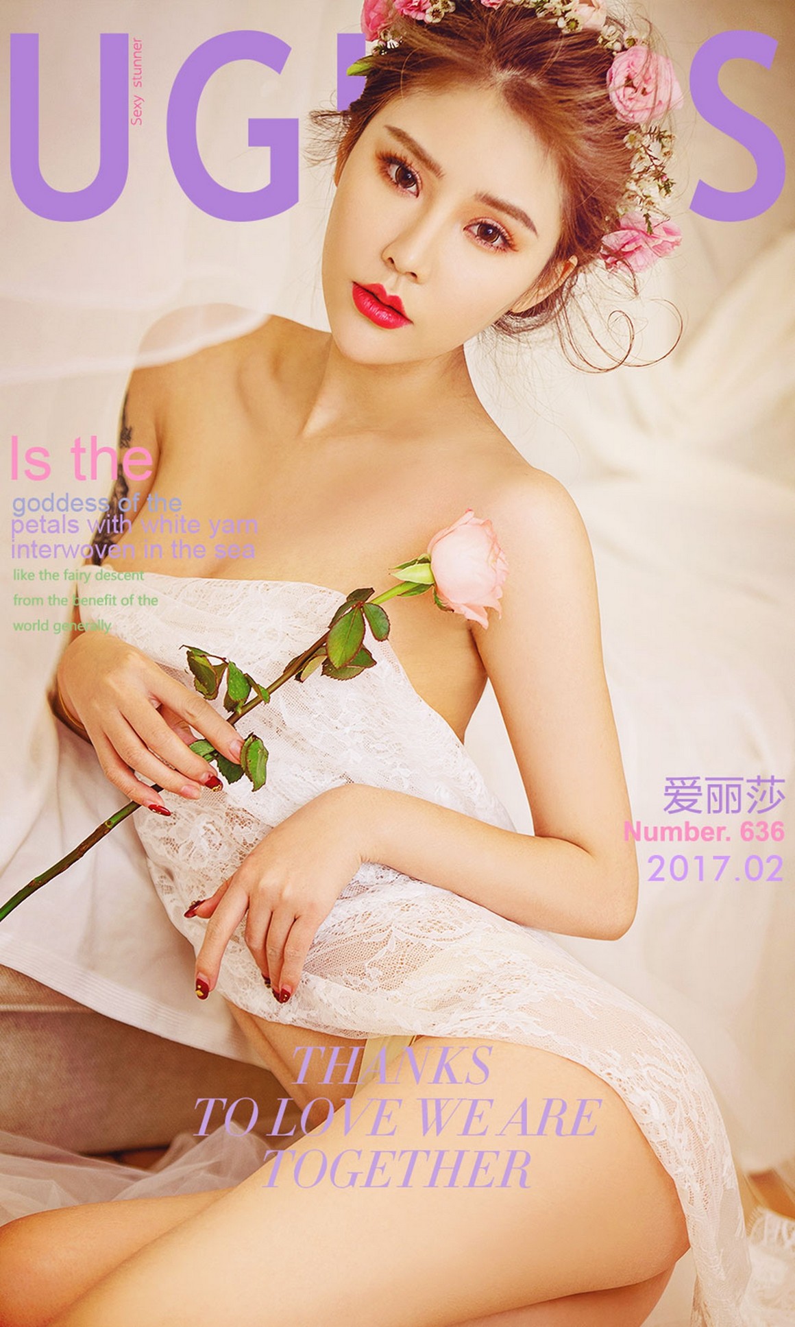 爱尤物 APP 2017 No.636 爱丽莎