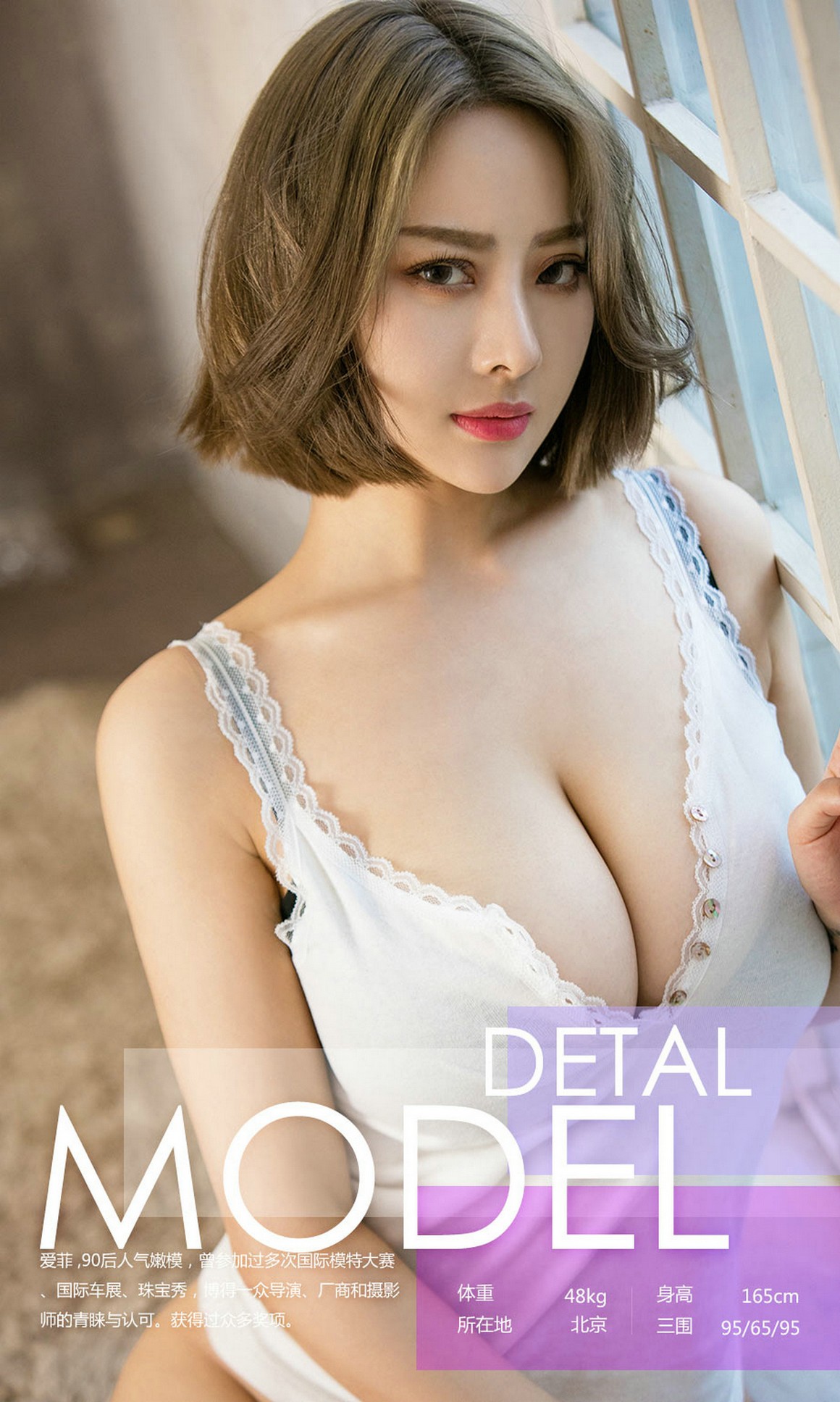 UGirls尤果网 APP 2017 No.669 爱菲