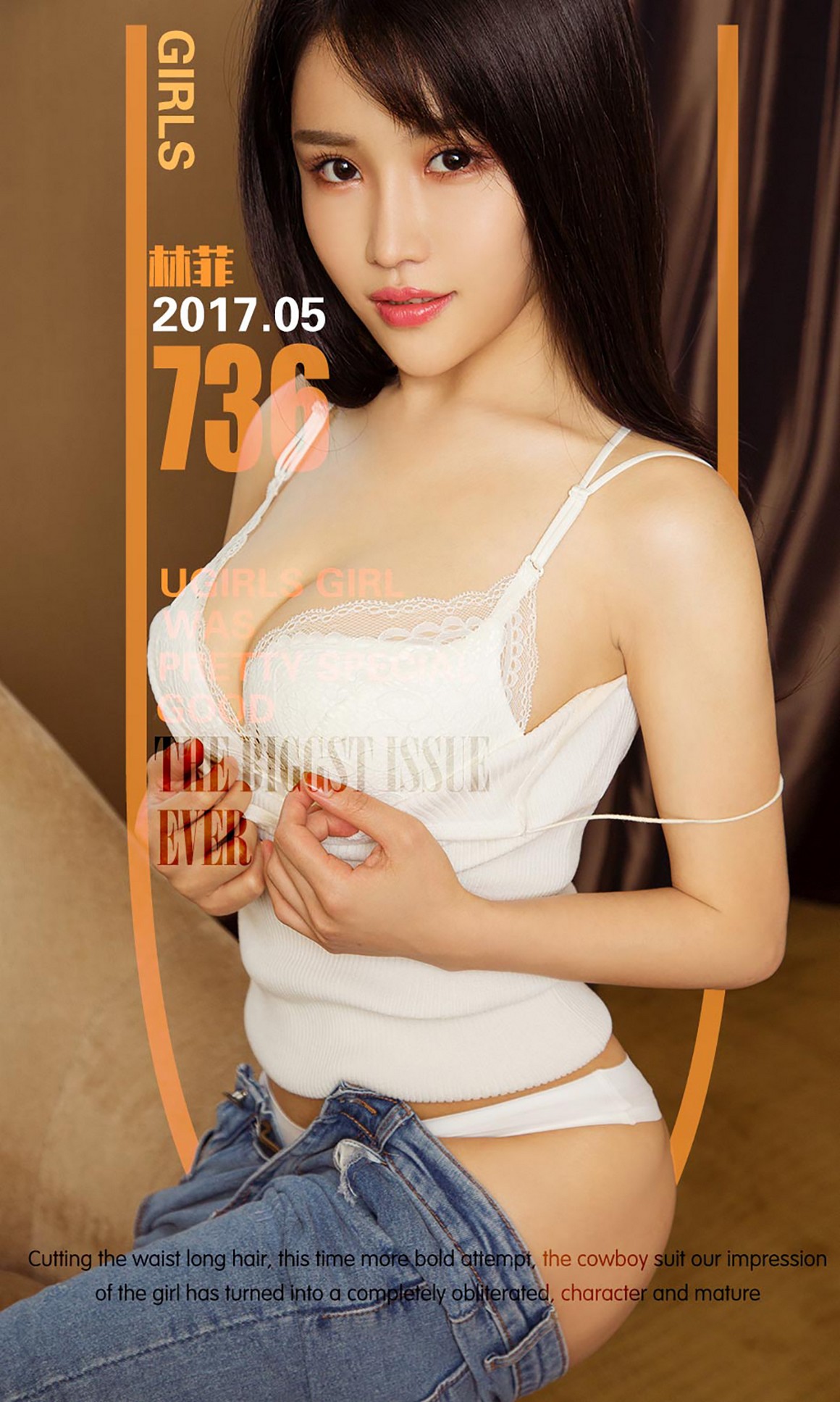 UGirls尤果网 APP 2017 No.736 林菲