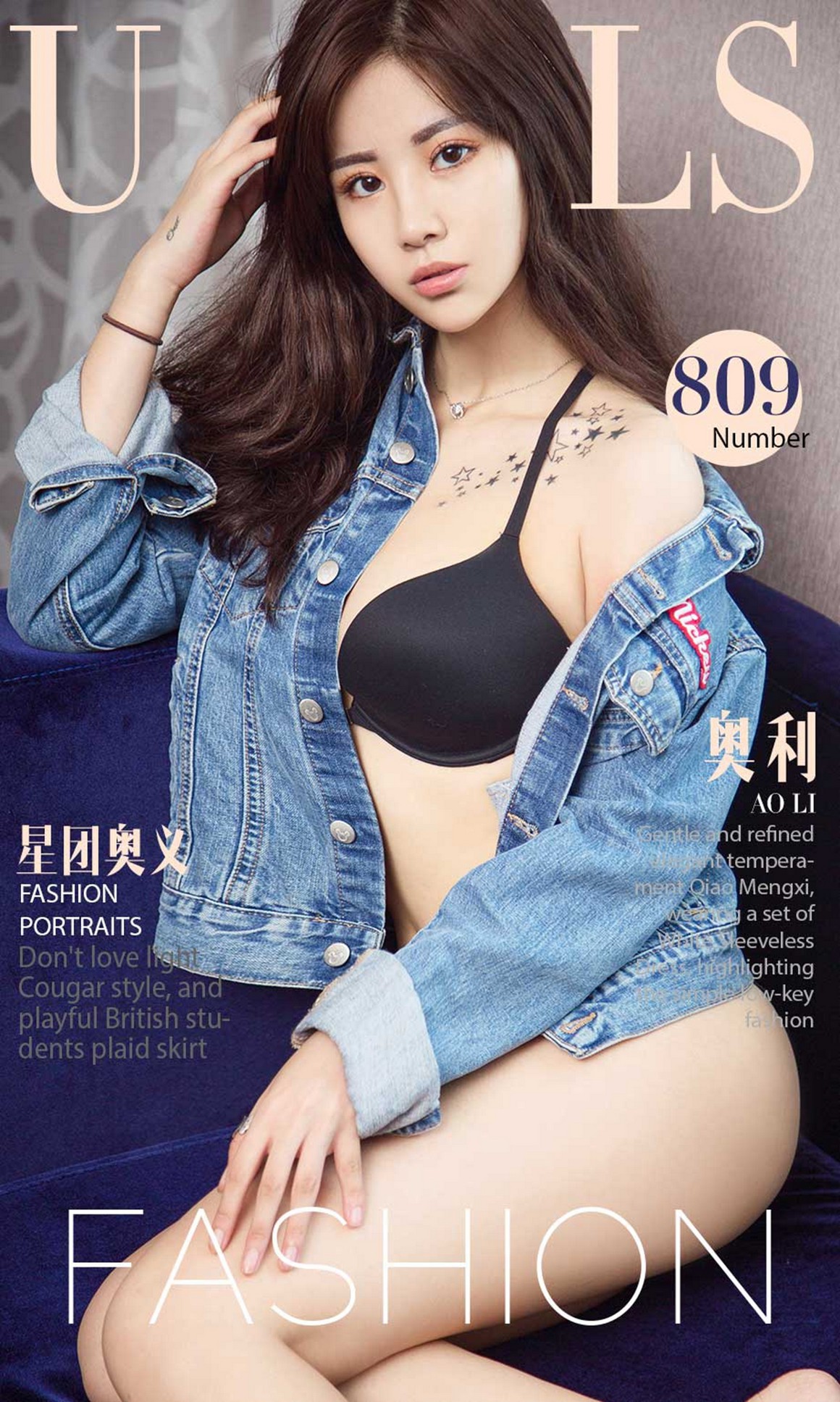 UGirls尤果网 APP 2017 No.809 奥利