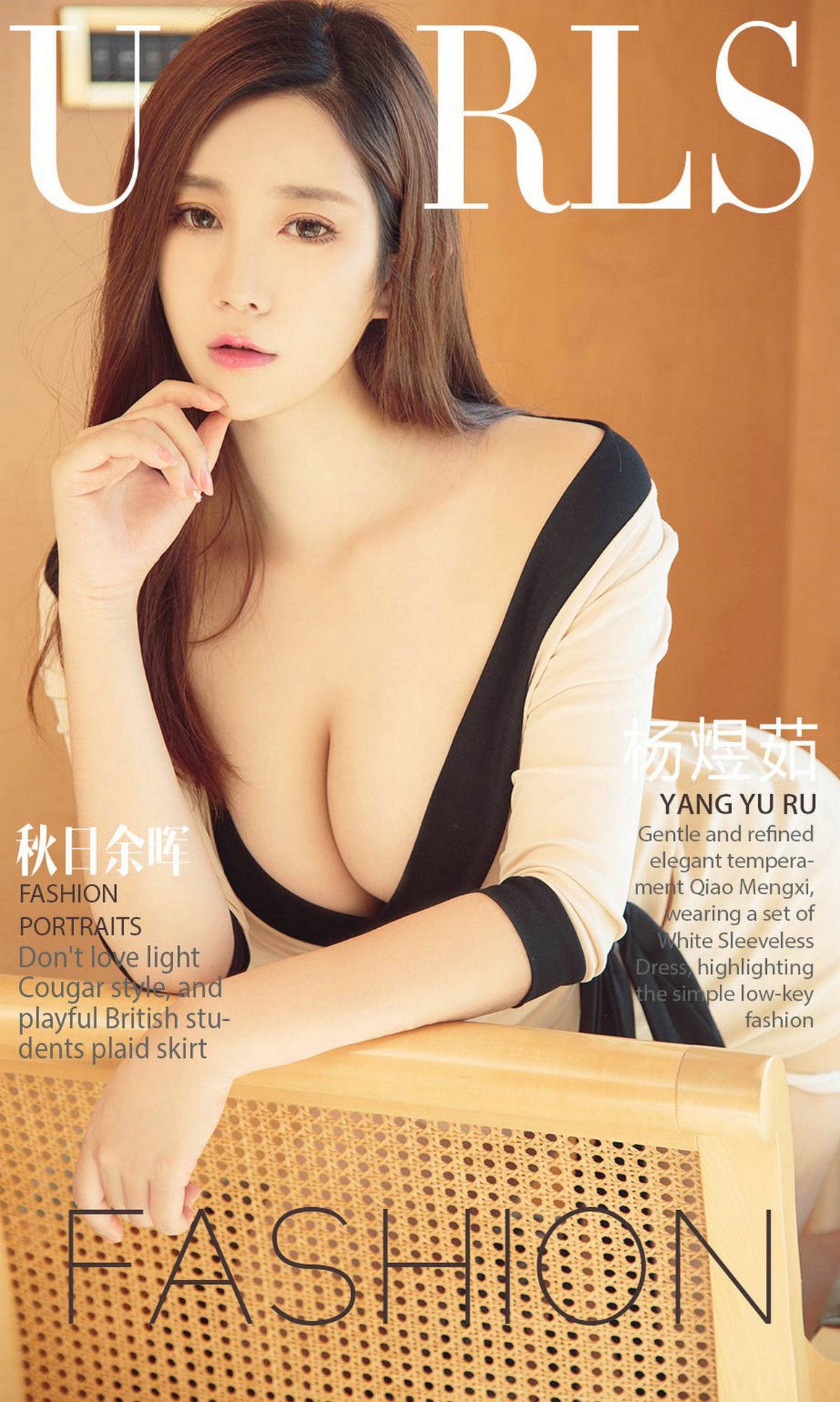 UGirls尤果网 APP 2017 No.844 杨煜茹