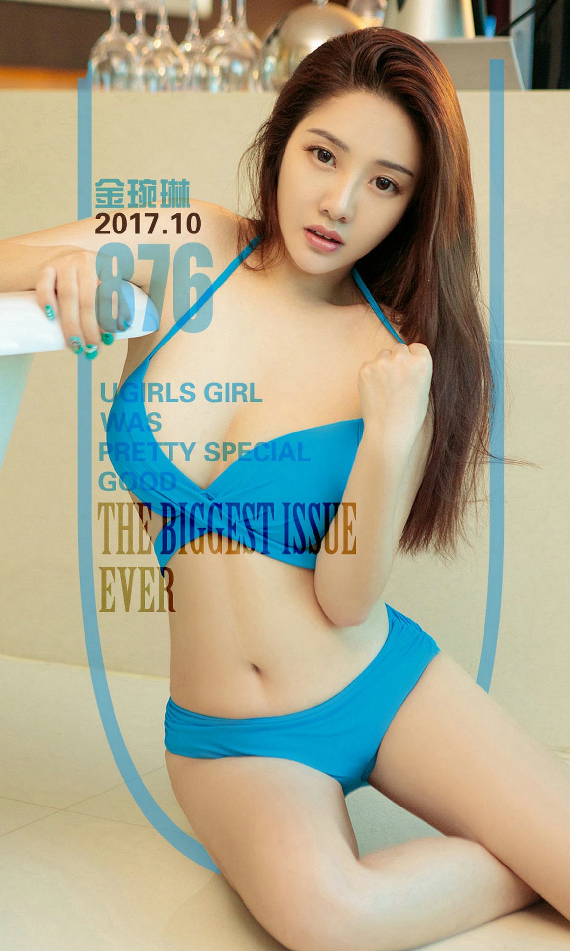 UGirls尤果网 爱尤物 APP 2017 No.876 金琬琳