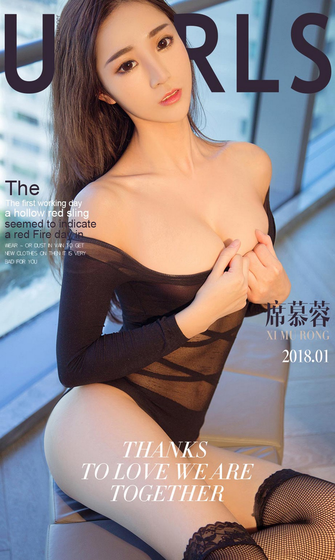 UGirls尤果网 爱尤物 APP 2018.01.02 No.958 丝丝动心  ...