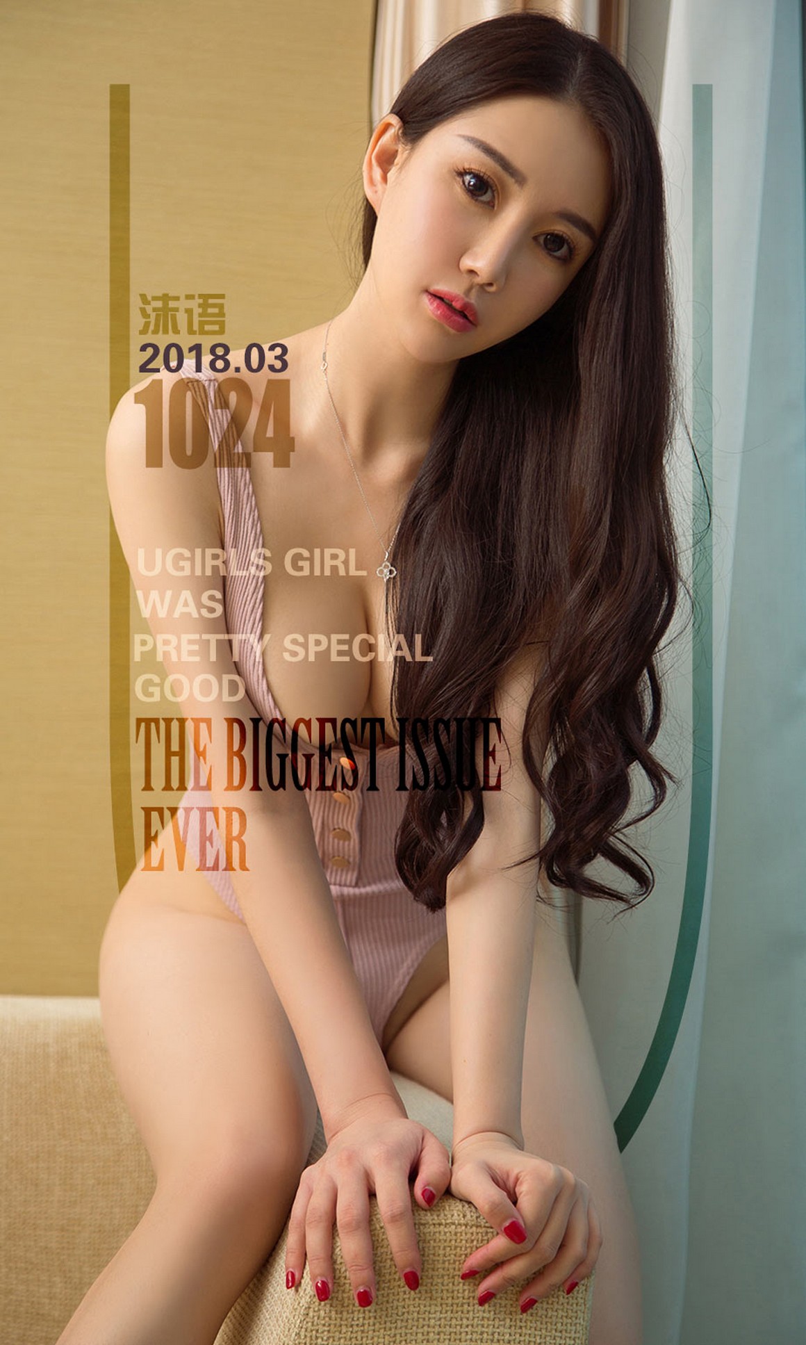 UGirls尤果网 爱尤物APP 2018.03.09 No.1024 越撩越美  ...