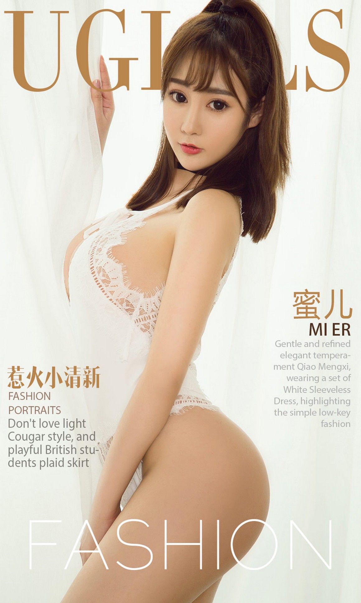 UGirls尤果网 爱尤物APP 2018.03.25 No.1040 惹火小清新 ...