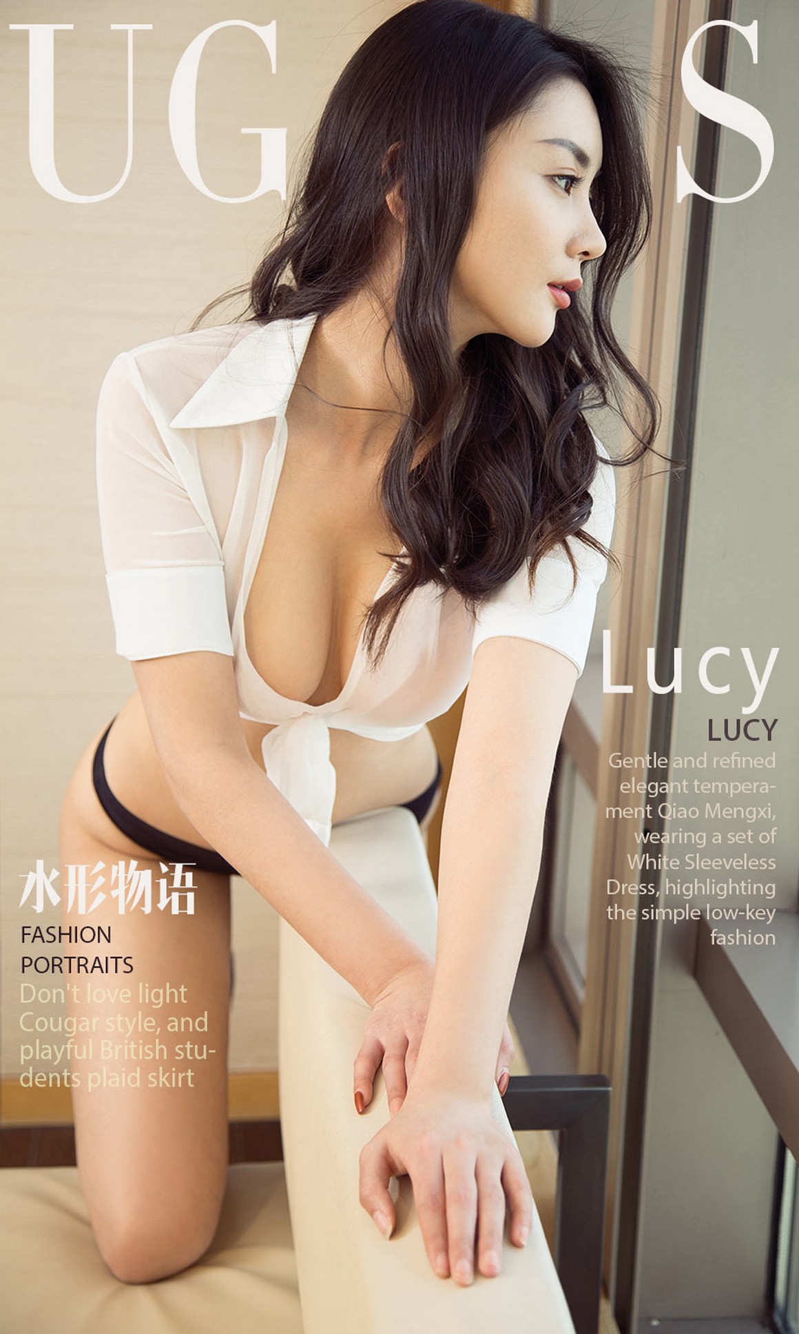 UGirls尤果网 爱尤物APP 2018.04.20 No.1066 水形物语 L ...