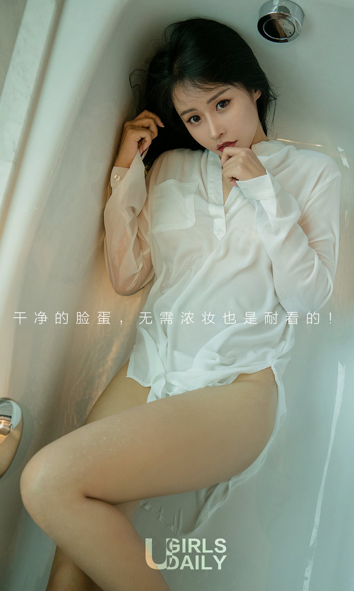 UGirls尤果网  爱尤物APP 2018.07.04 No.1141 净妆少女  ...