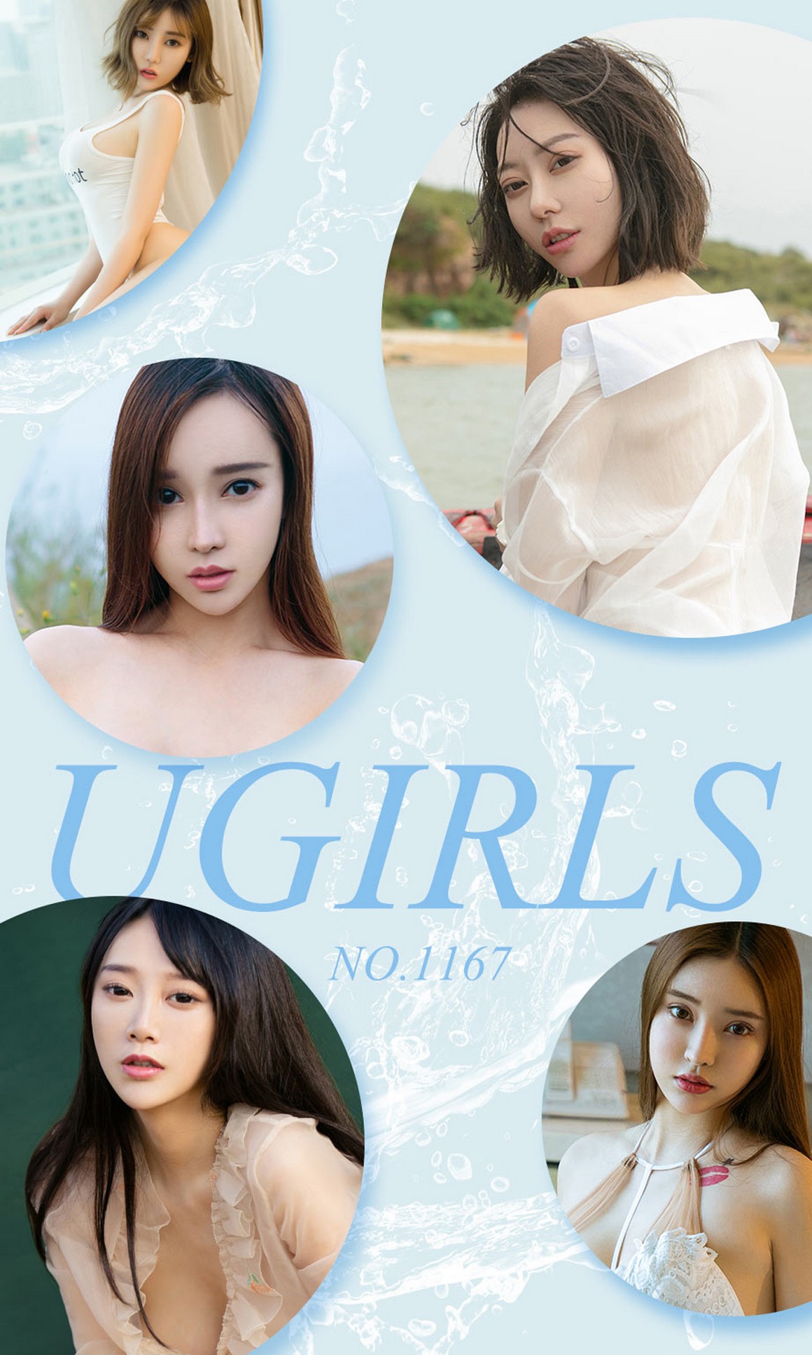 UGirls尤果网  爱尤物APP 2018.07.30 No.1167 尤果制片 ...