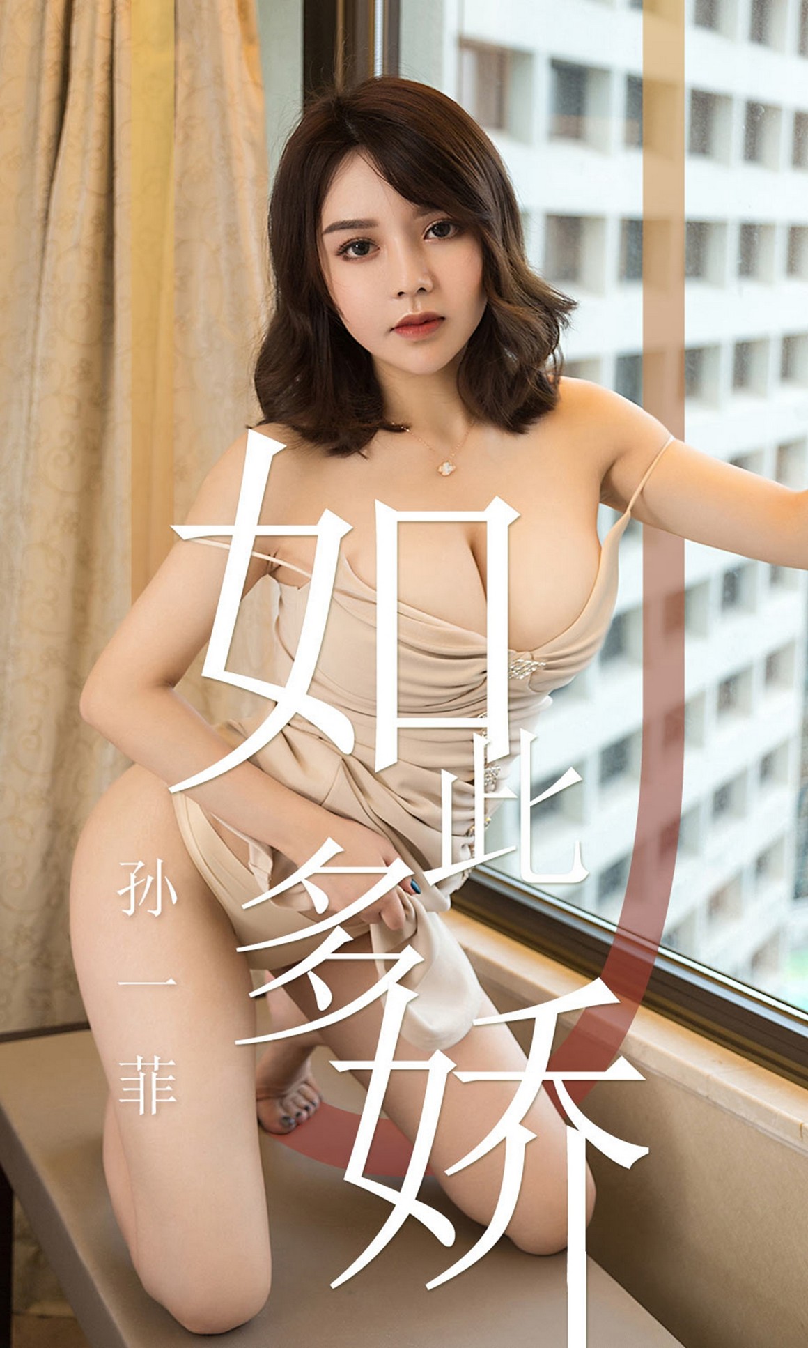 UGirls尤果网 爱尤物APP 2019.04.16 NO.1427 李宝儿 花 ...