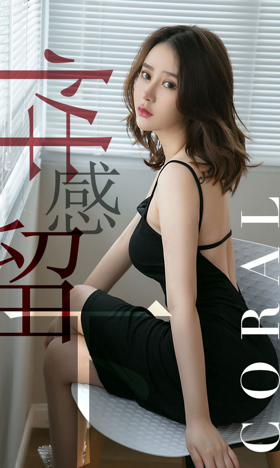 UGirls尤果网 爱尤物APP 2019.06.10 NO.1482 Coral 性感 ...