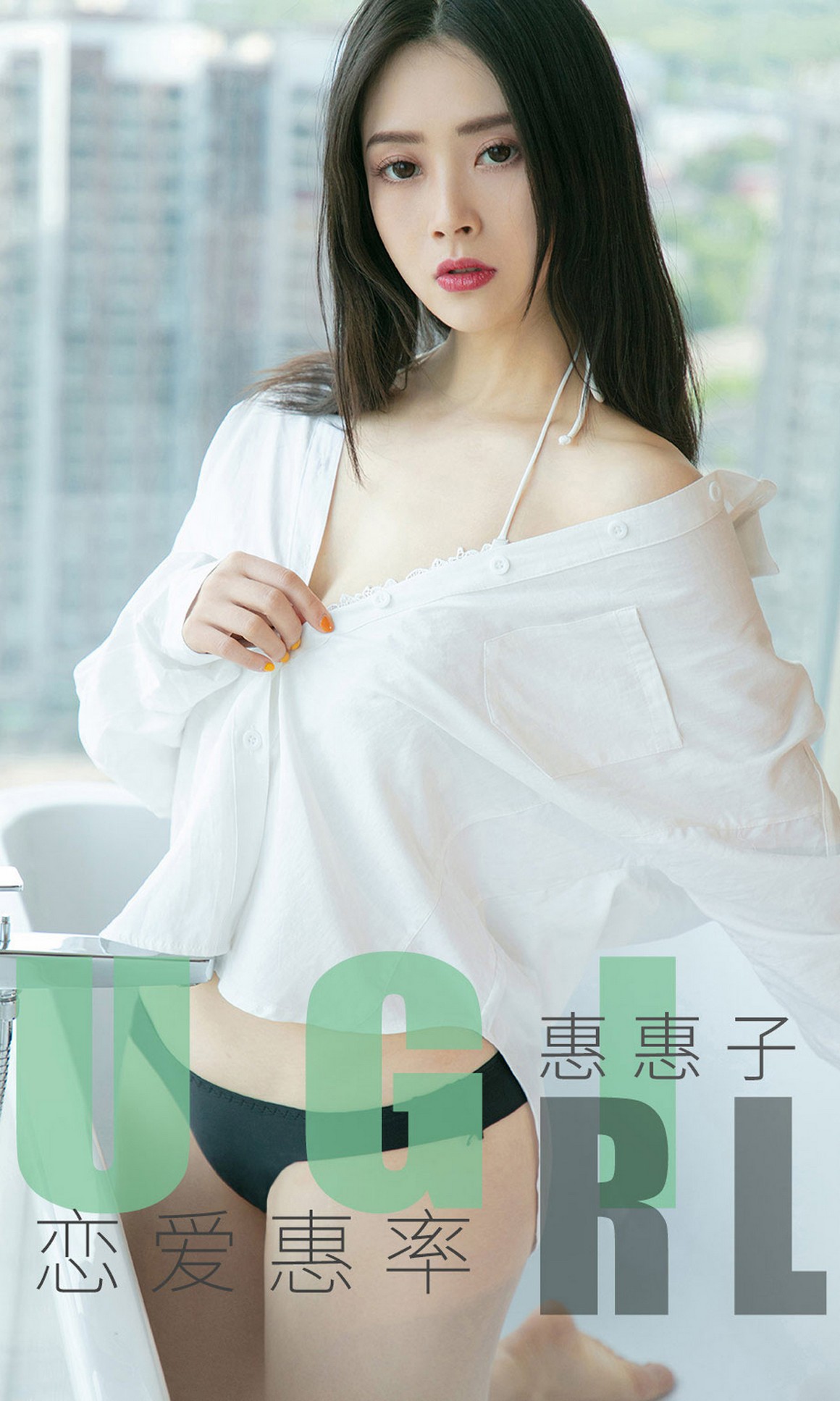 UGirls尤果网 爱尤物APP 2019.11.14 NO.1639 恋爱惠率  ...