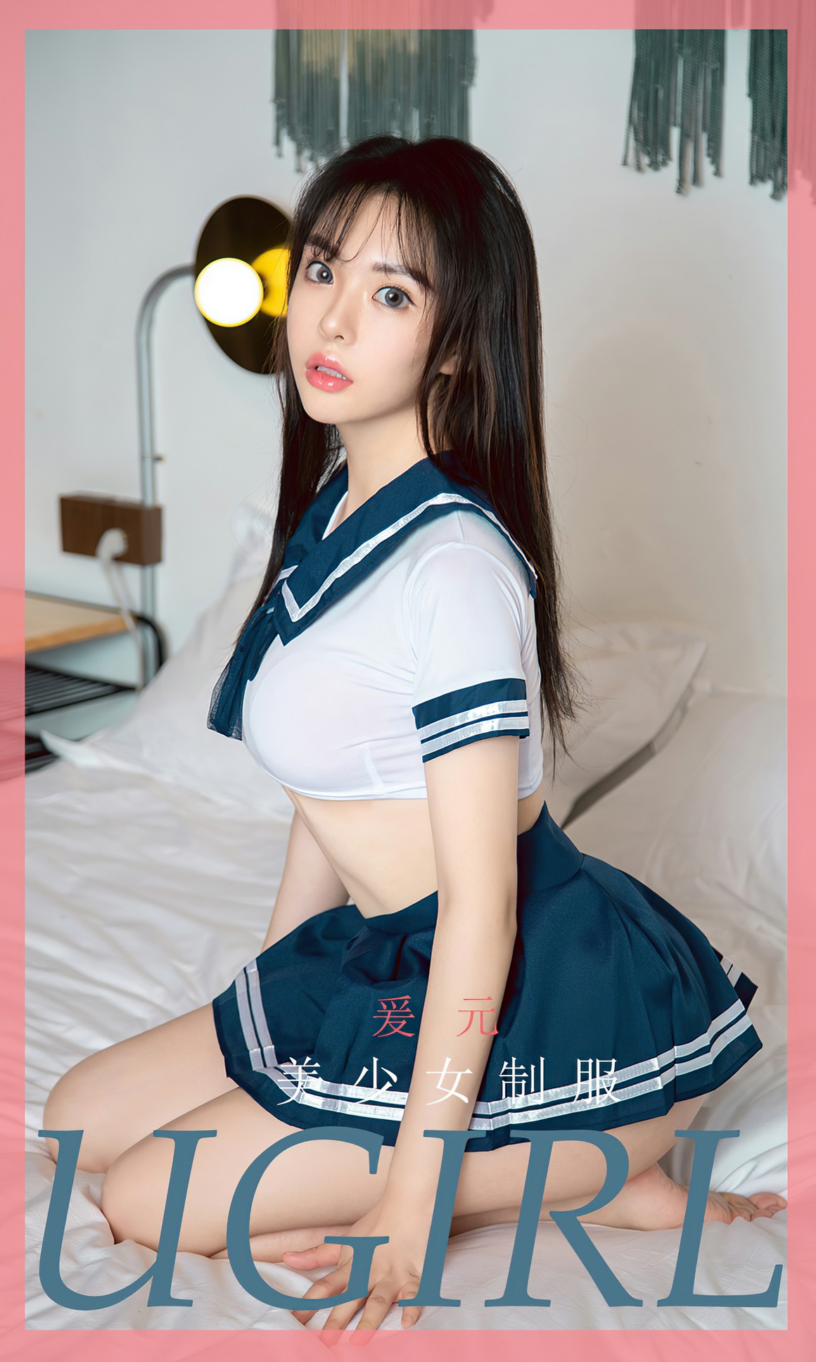 UGirls尤果网 爱尤物APP No.1816 美少女制服 爱元 ...