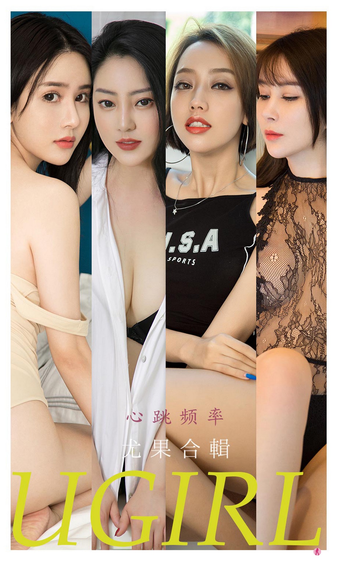 UGirls尤果网 爱尤物APP No.2235 尤果合辑