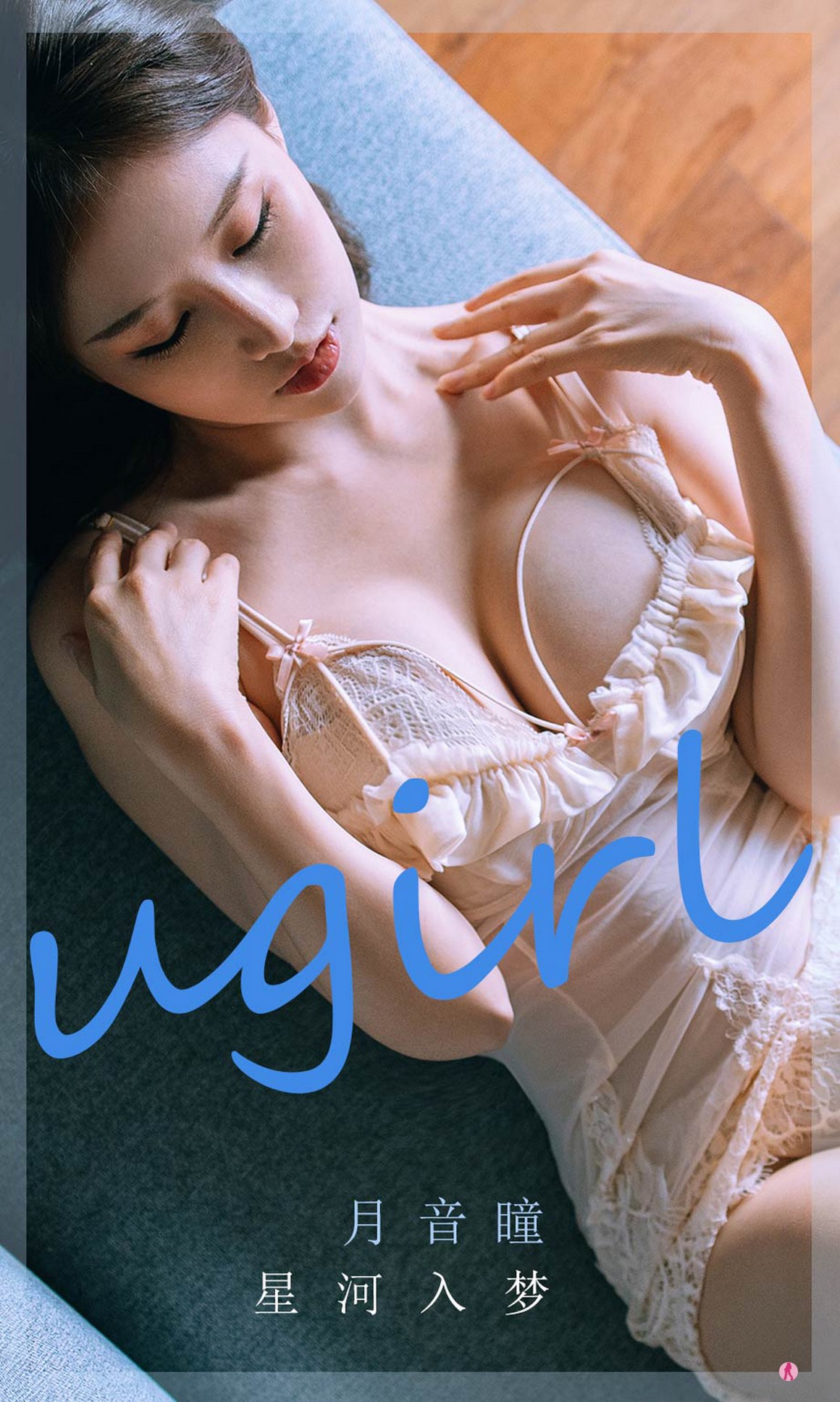 UGirls尤果网 爱尤物APP No.2297 月音瞳